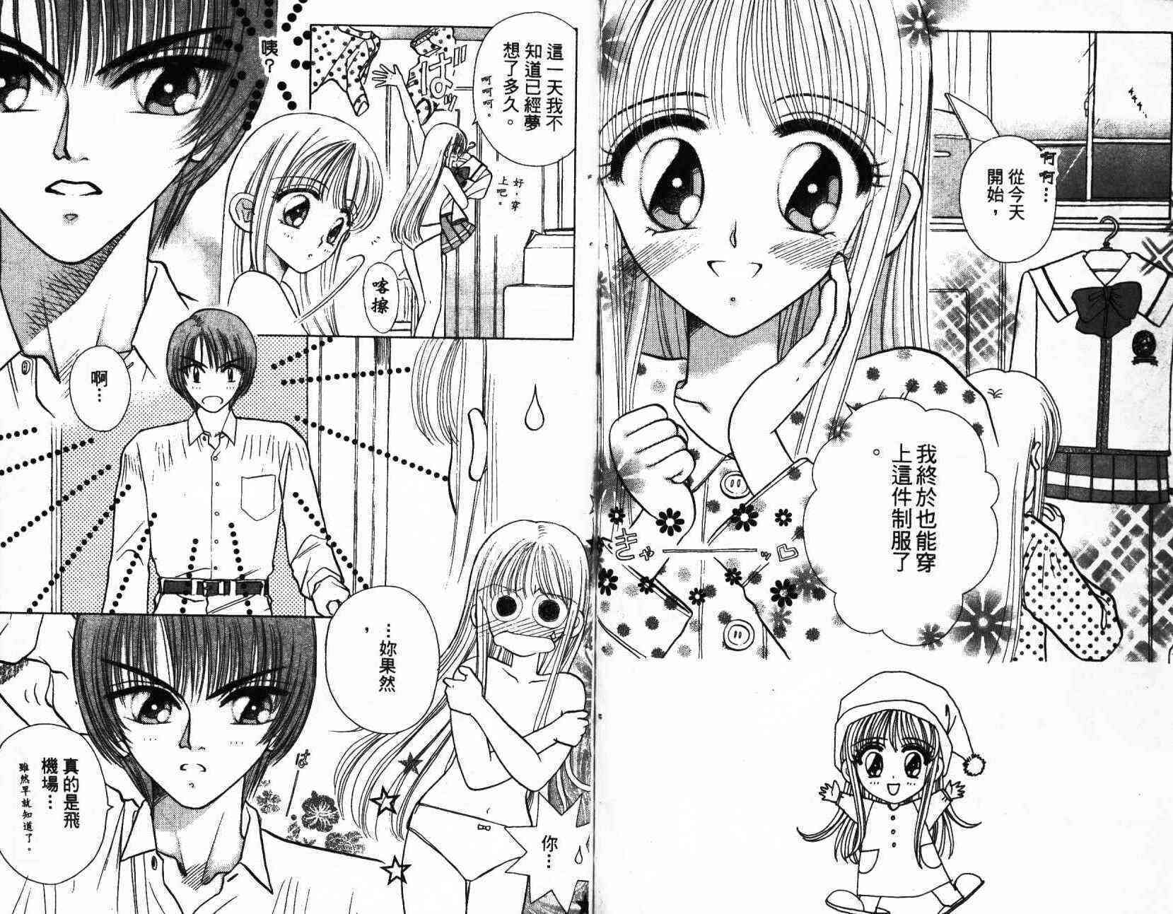 开朗的家庭计划 - vol_01 - 第20张图