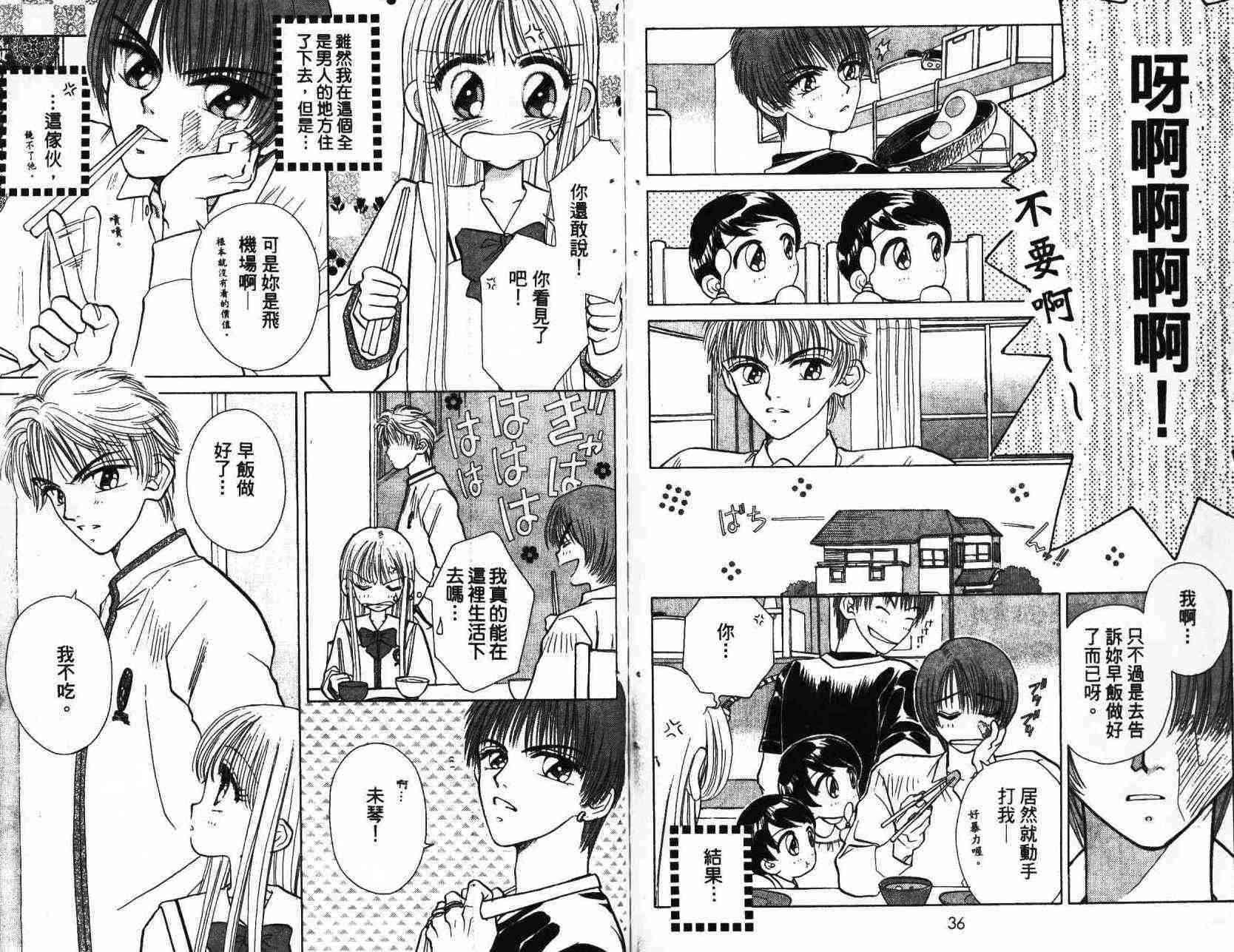 开朗的家庭计划 - vol_01 - 第21张图