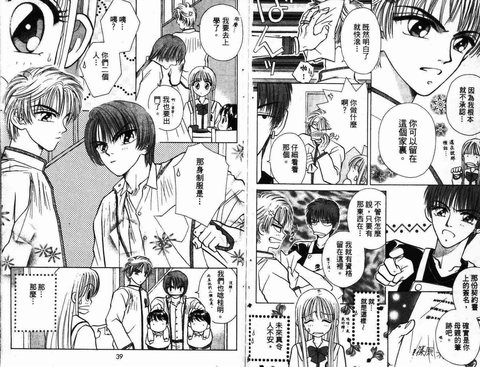 开朗的家庭计划 - vol_01 - 第22张图