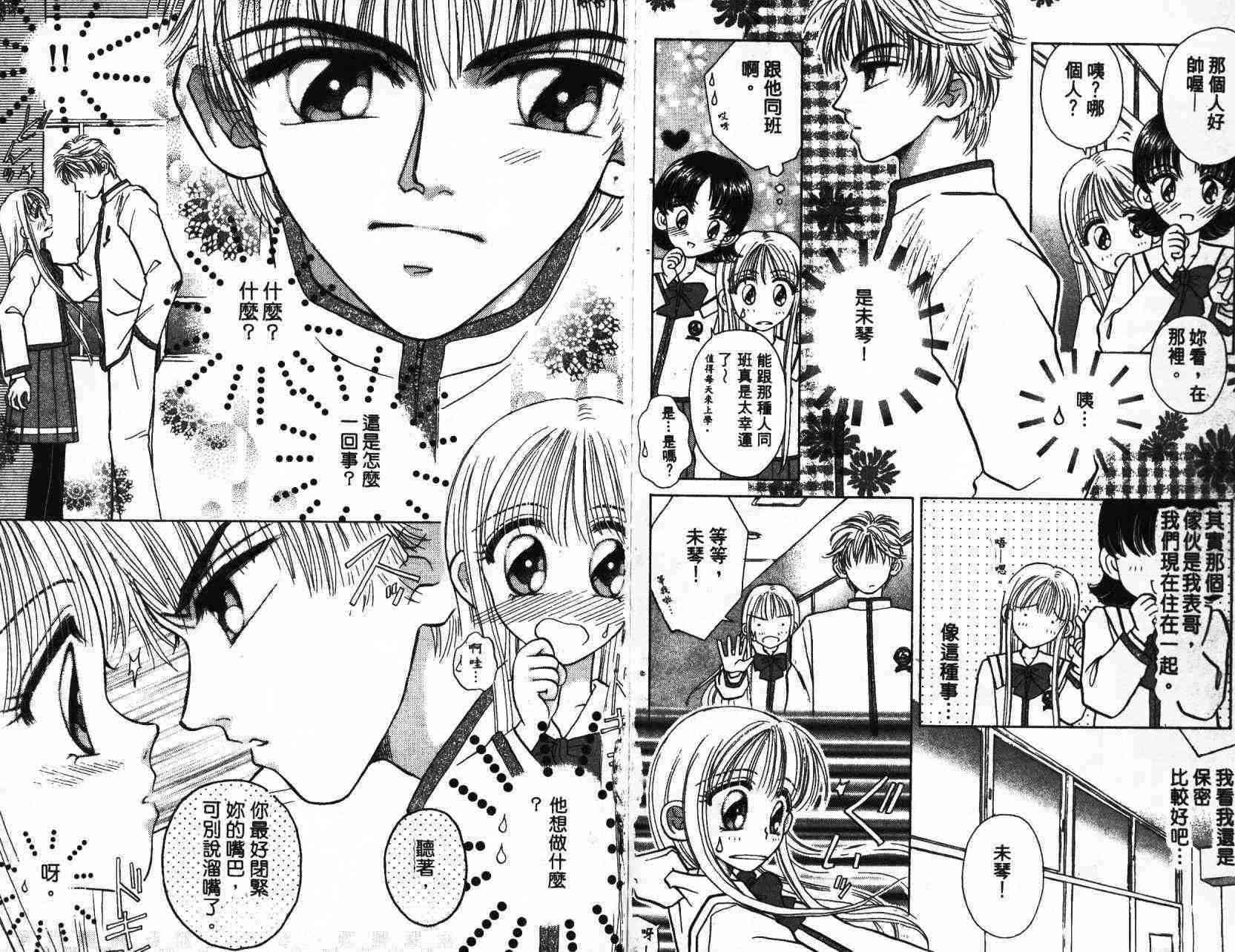 开朗的家庭计划 - vol_01 - 第24张图