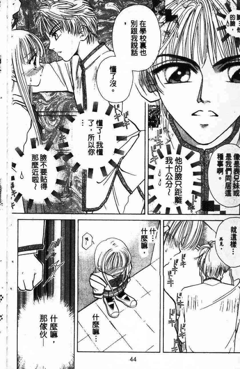 开朗的家庭计划 - vol_01 - 第25张图