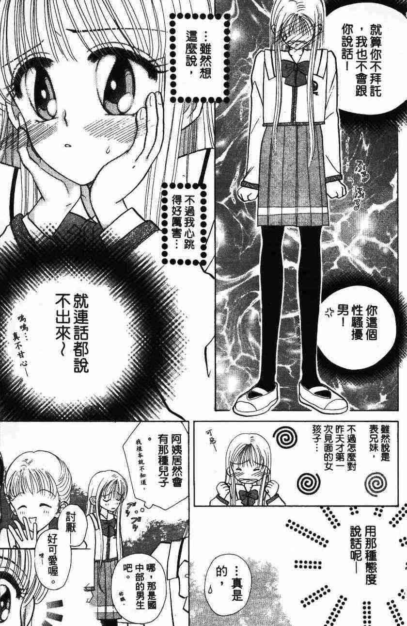 开朗的家庭计划 - vol_01 - 第26张图