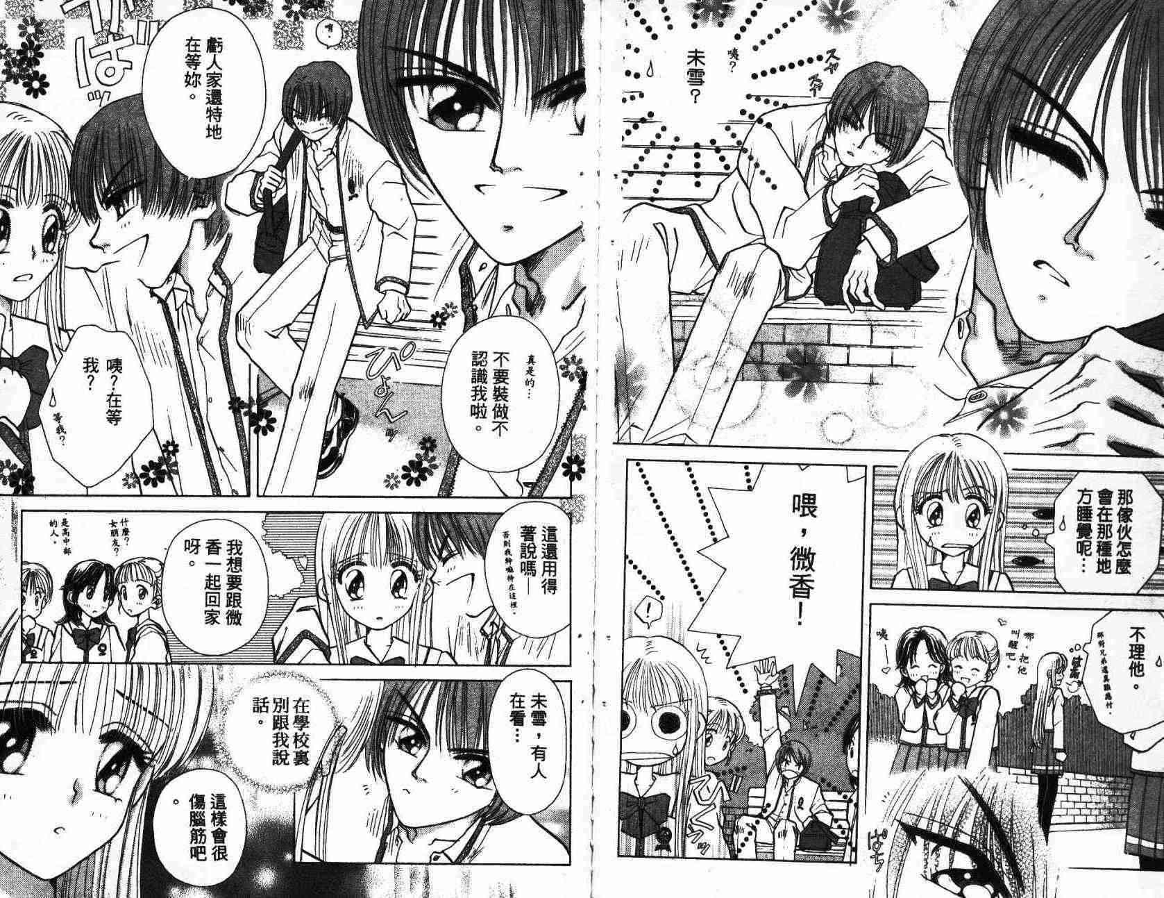 开朗的家庭计划 - vol_01 - 第27张图