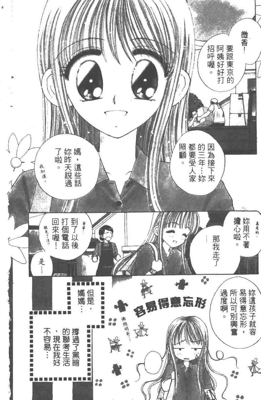 开朗的家庭计划 - vol_01 - 第2张图