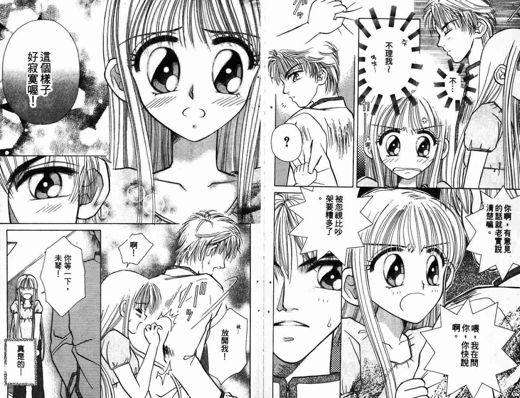 开朗的家庭计划 - vol_01 - 第30张图