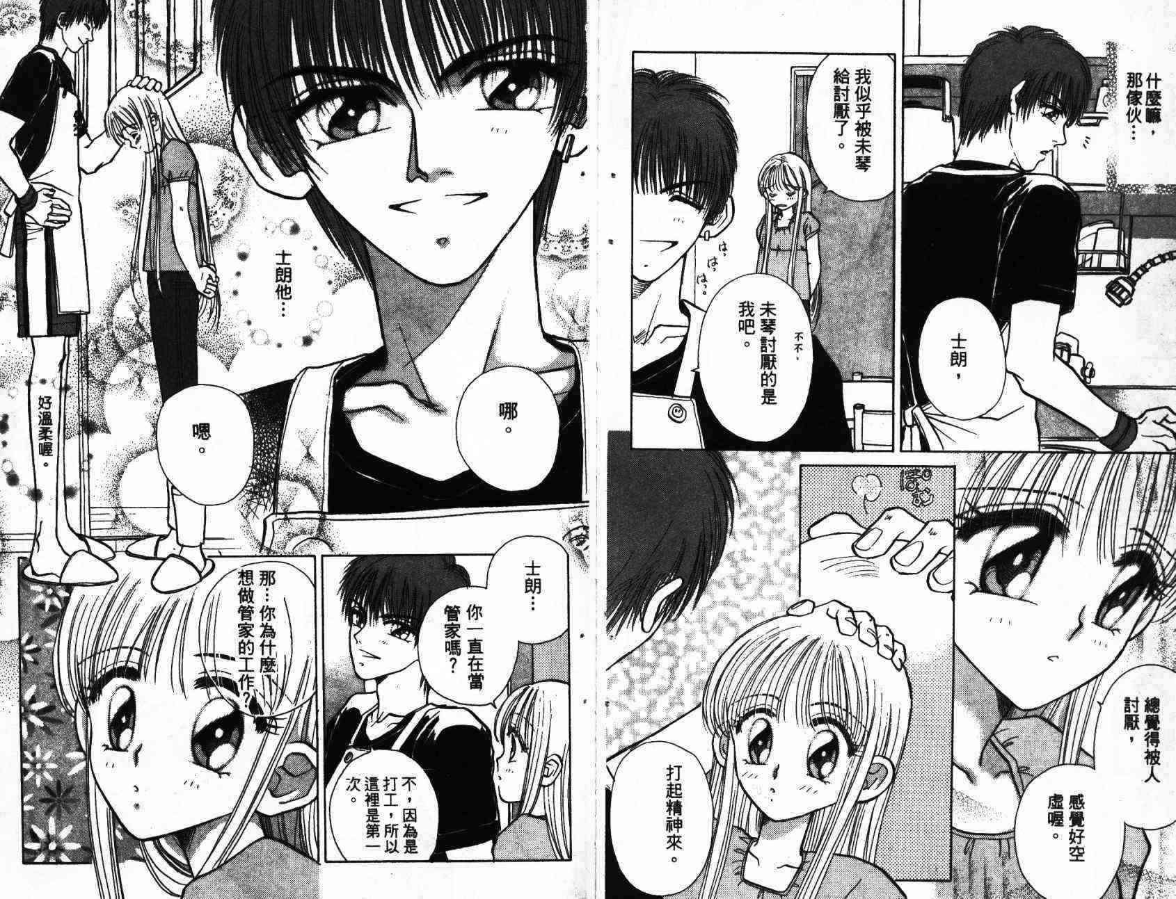 开朗的家庭计划 - vol_01 - 第31张图