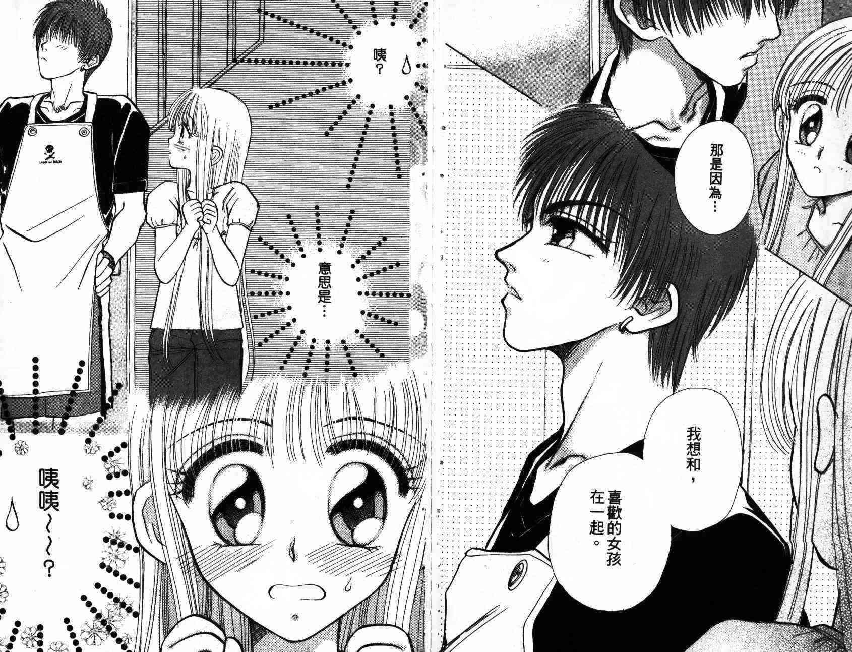 开朗的家庭计划 - vol_01 - 第32张图