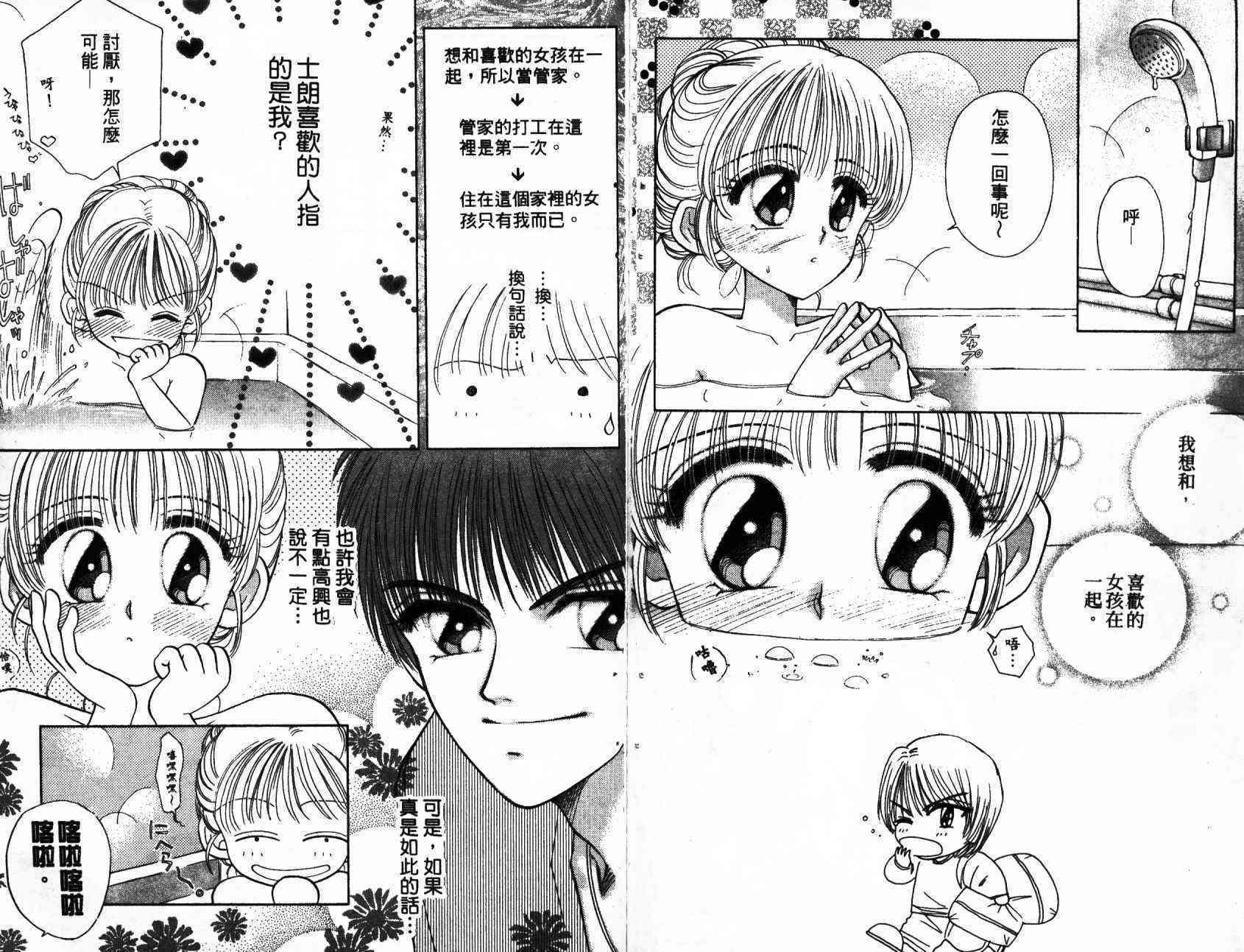 开朗的家庭计划 - vol_01 - 第33张图