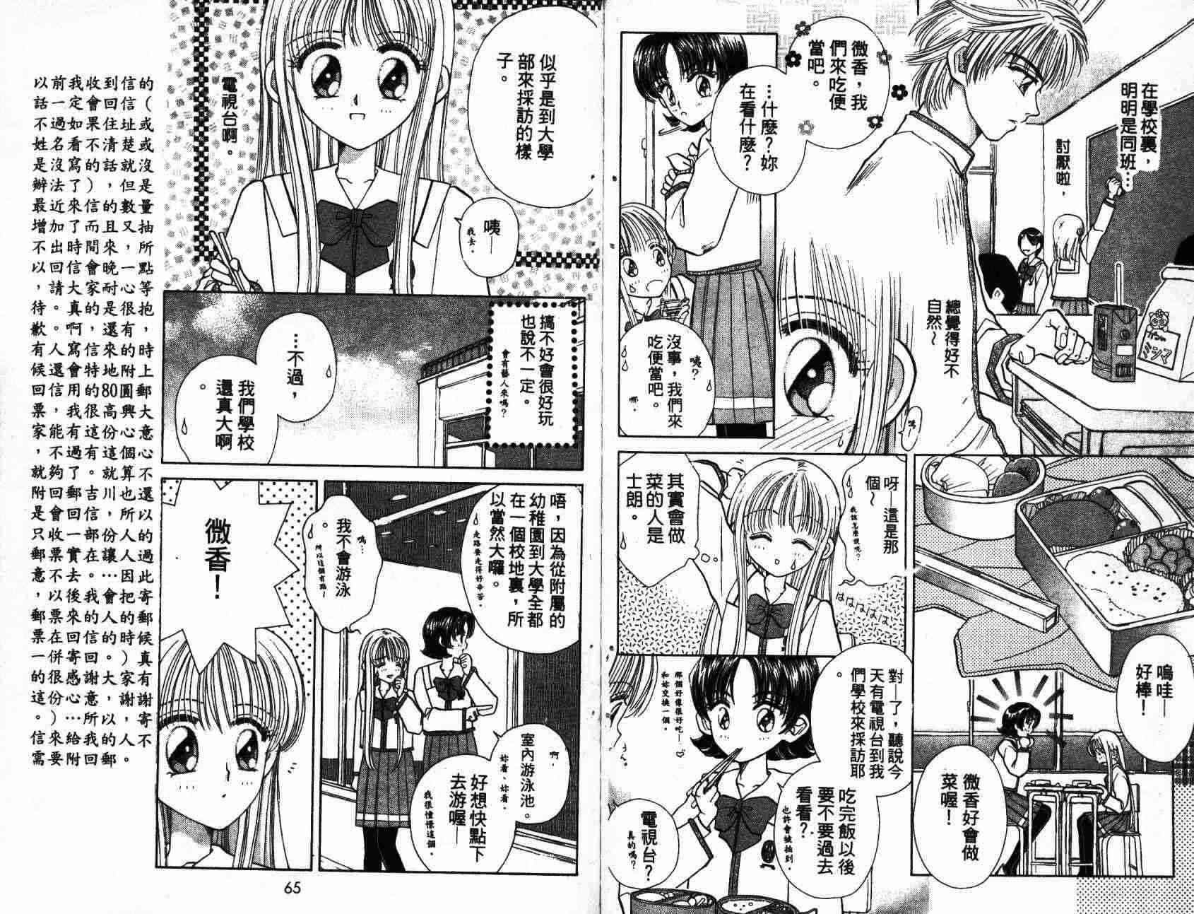 开朗的家庭计划 - vol_01 - 第36张图