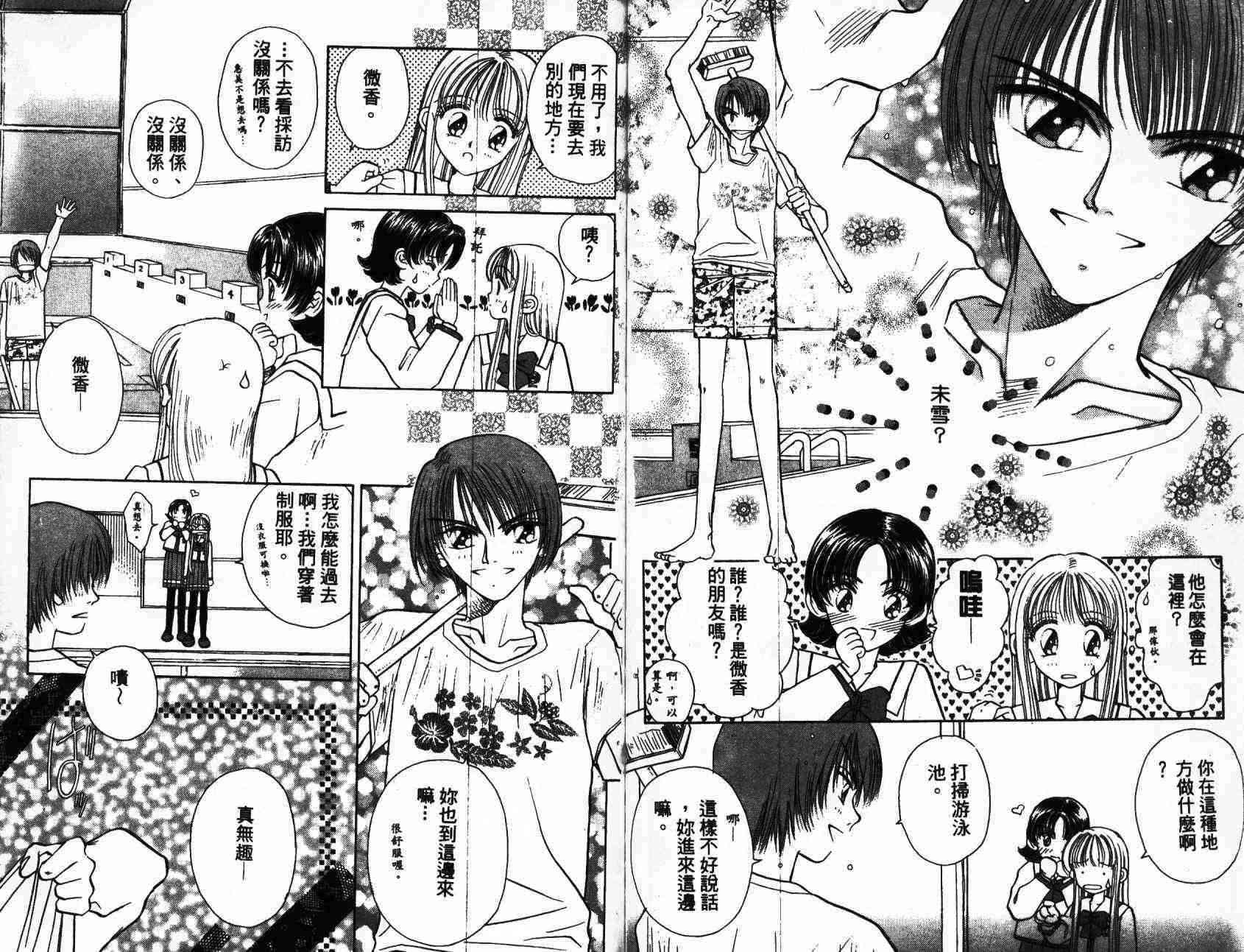 开朗的家庭计划 - vol_01 - 第37张图