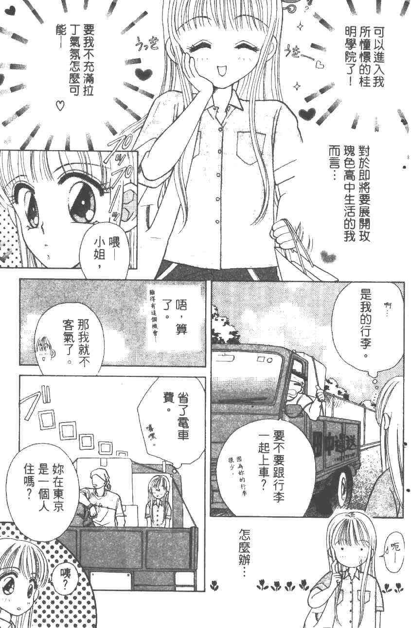 开朗的家庭计划 - vol_01 - 第3张图