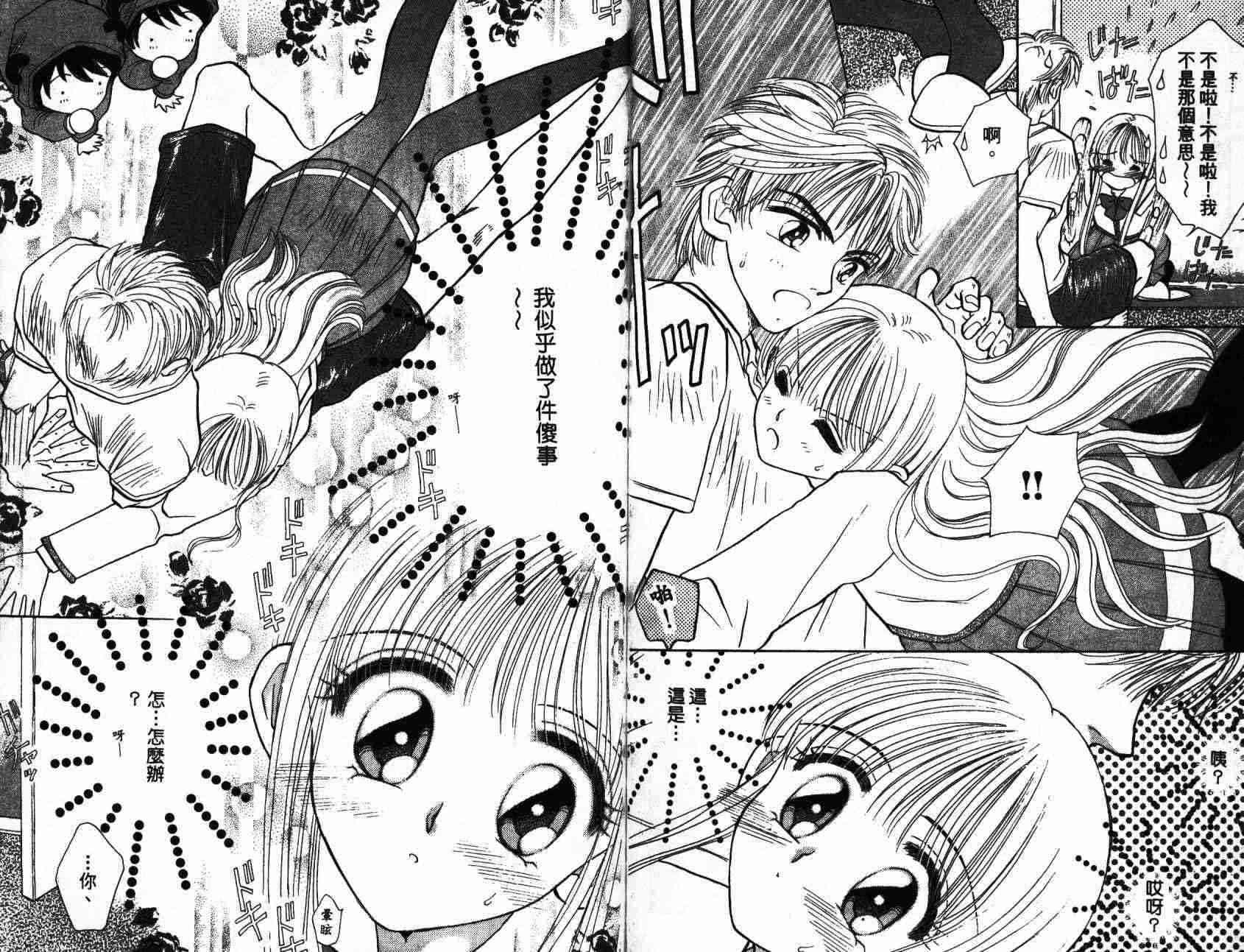 开朗的家庭计划 - vol_01 - 第40张图