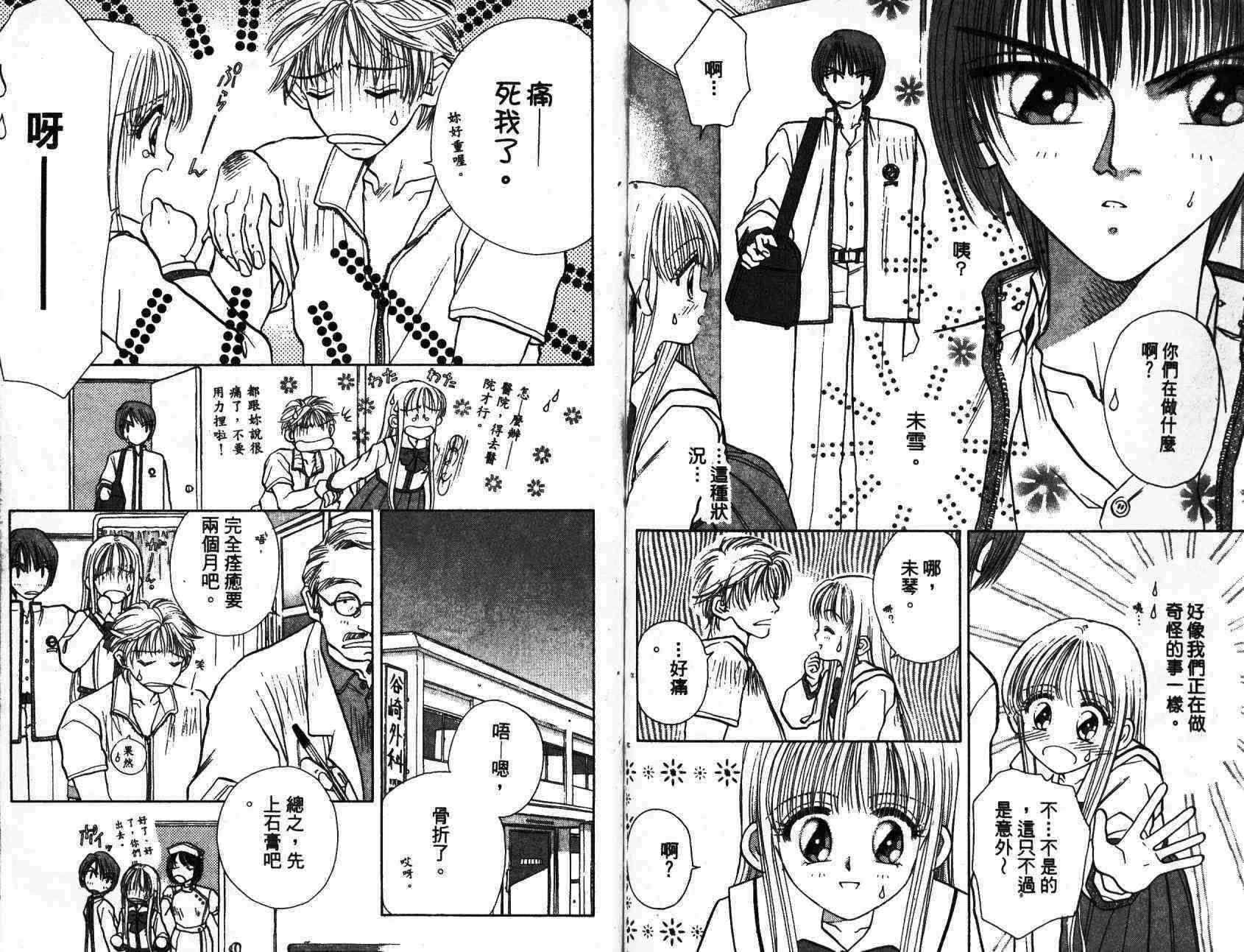 开朗的家庭计划 - vol_01 - 第41张图