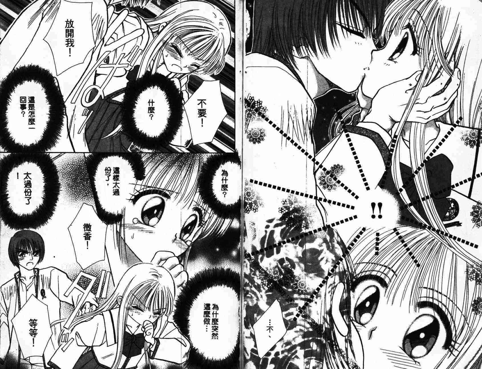 开朗的家庭计划 - vol_01 - 第43张图