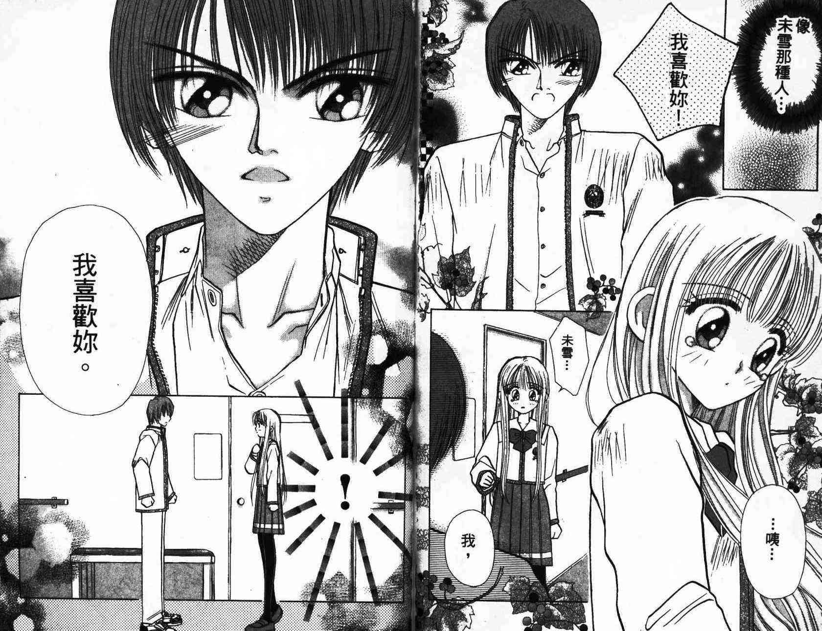 开朗的家庭计划 - vol_01 - 第44张图