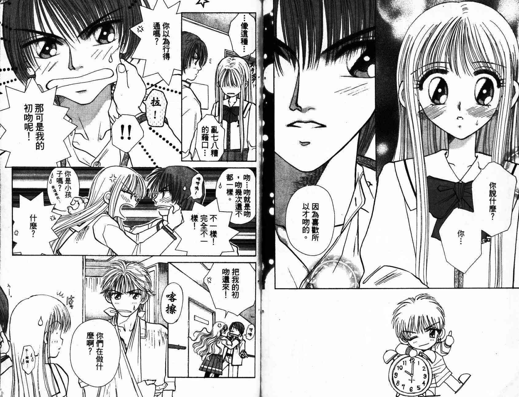 开朗的家庭计划 - vol_01 - 第45张图