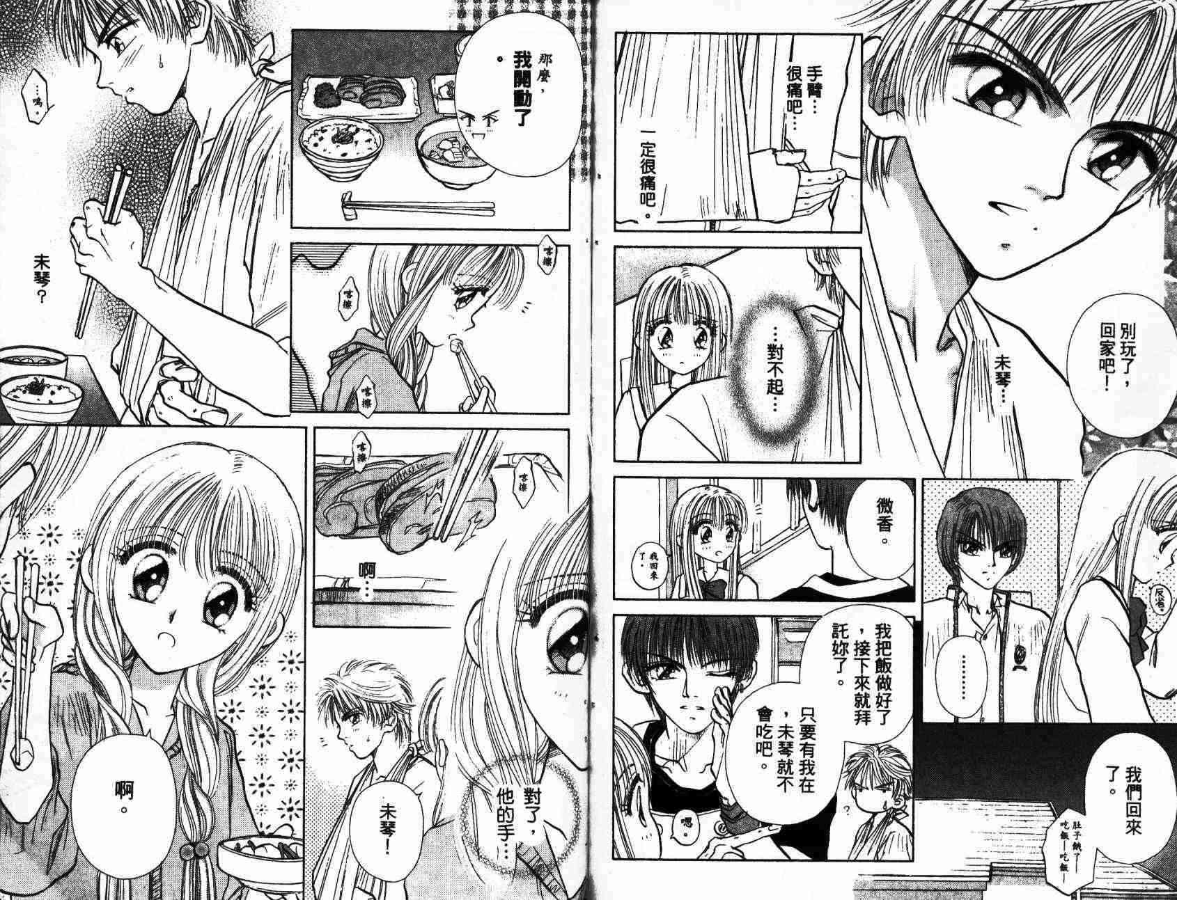 开朗的家庭计划 - vol_01 - 第46张图