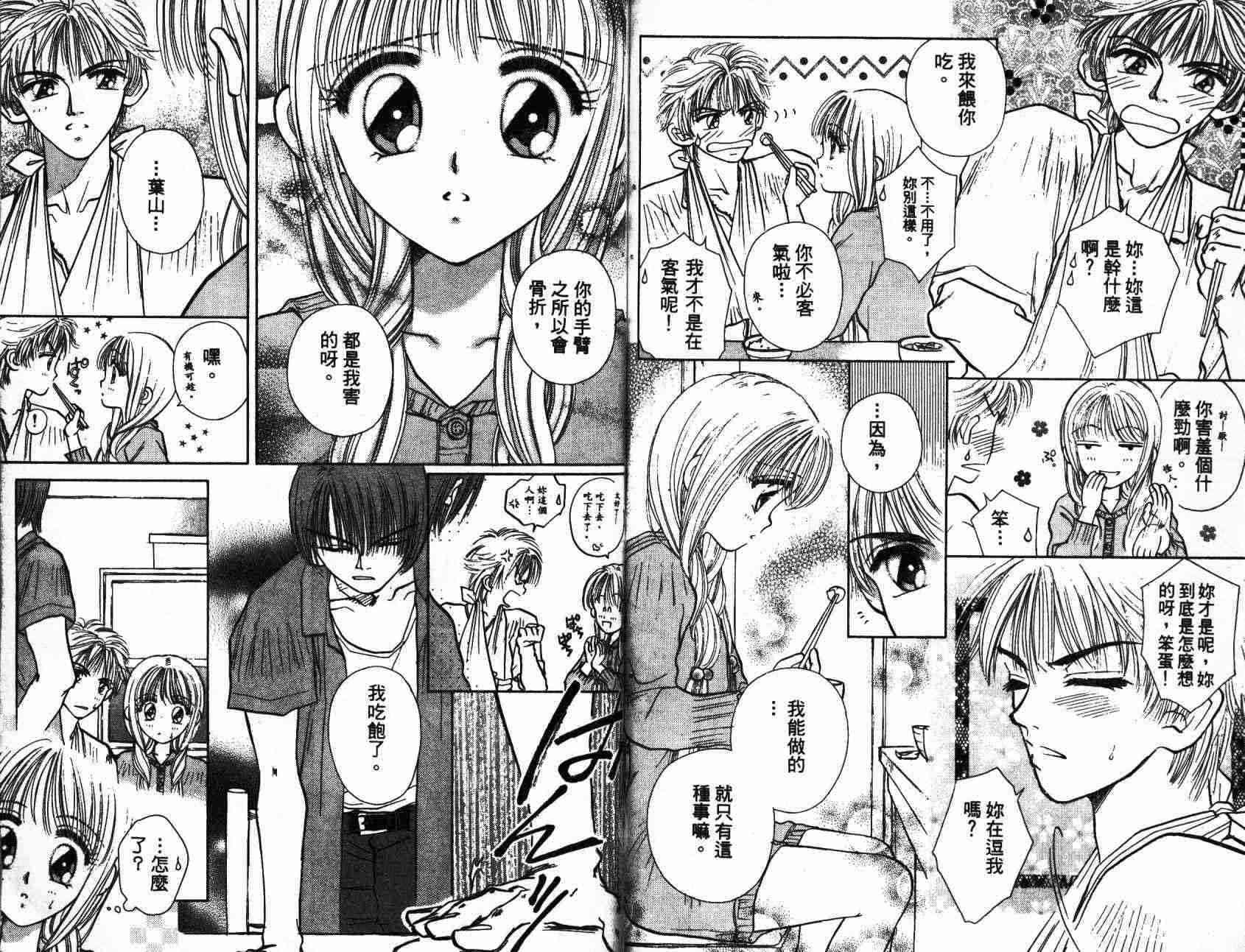 开朗的家庭计划 - vol_01 - 第47张图