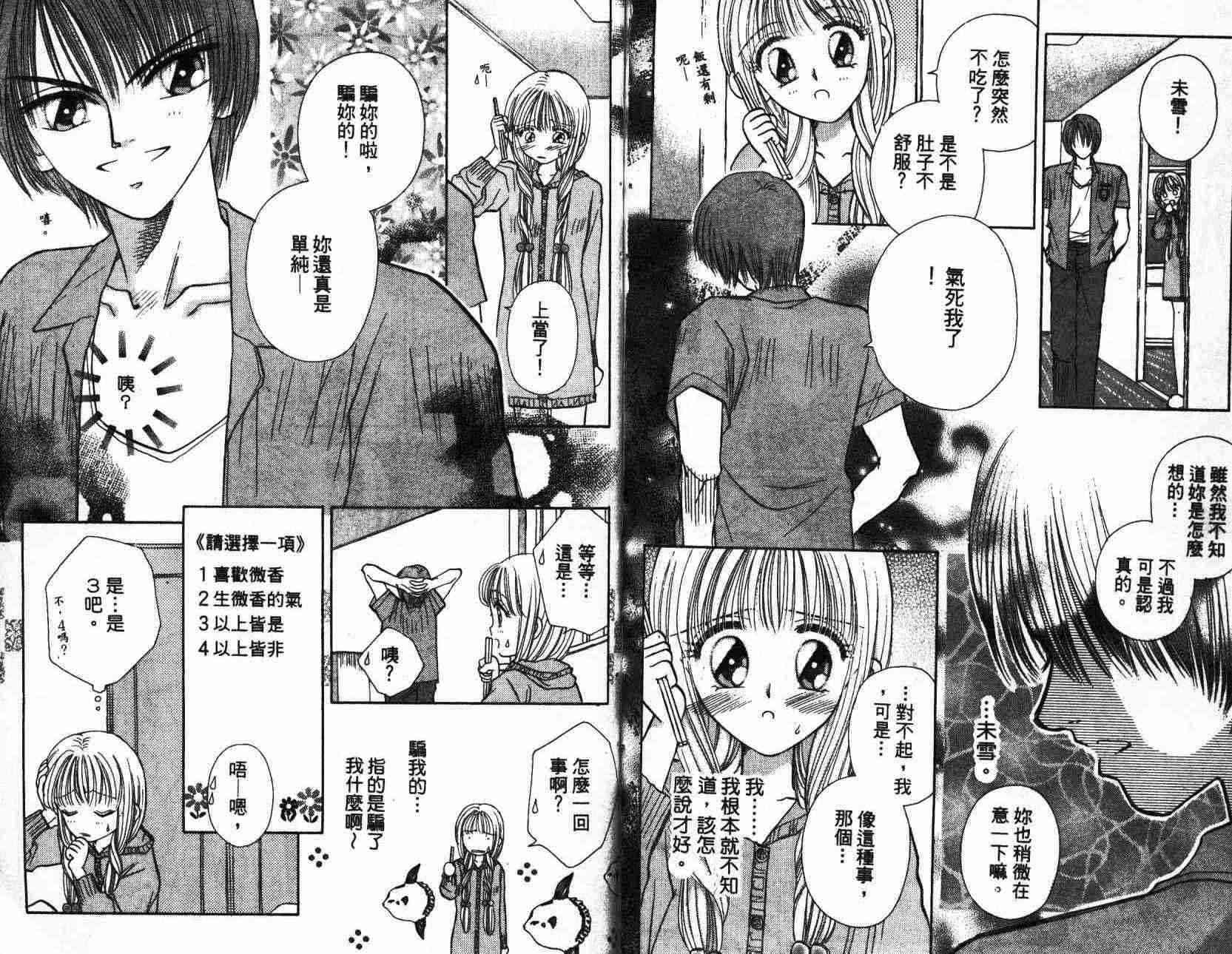 开朗的家庭计划 - vol_01 - 第48张图