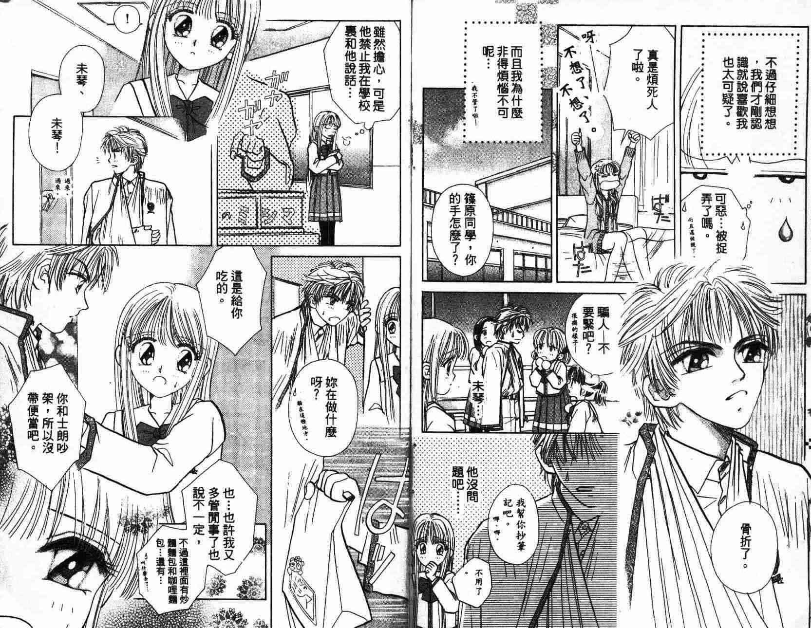 开朗的家庭计划 - vol_01 - 第49张图