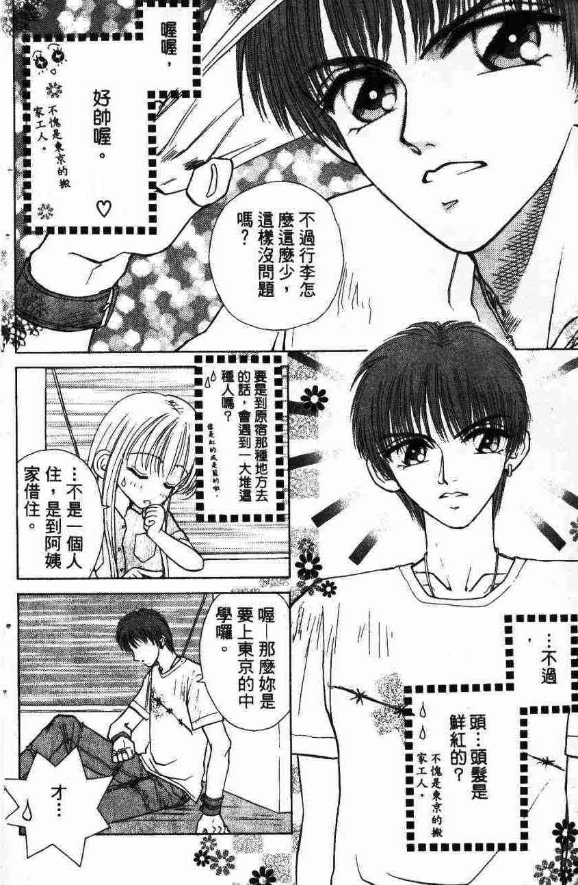 开朗的家庭计划 - vol_01 - 第4张图