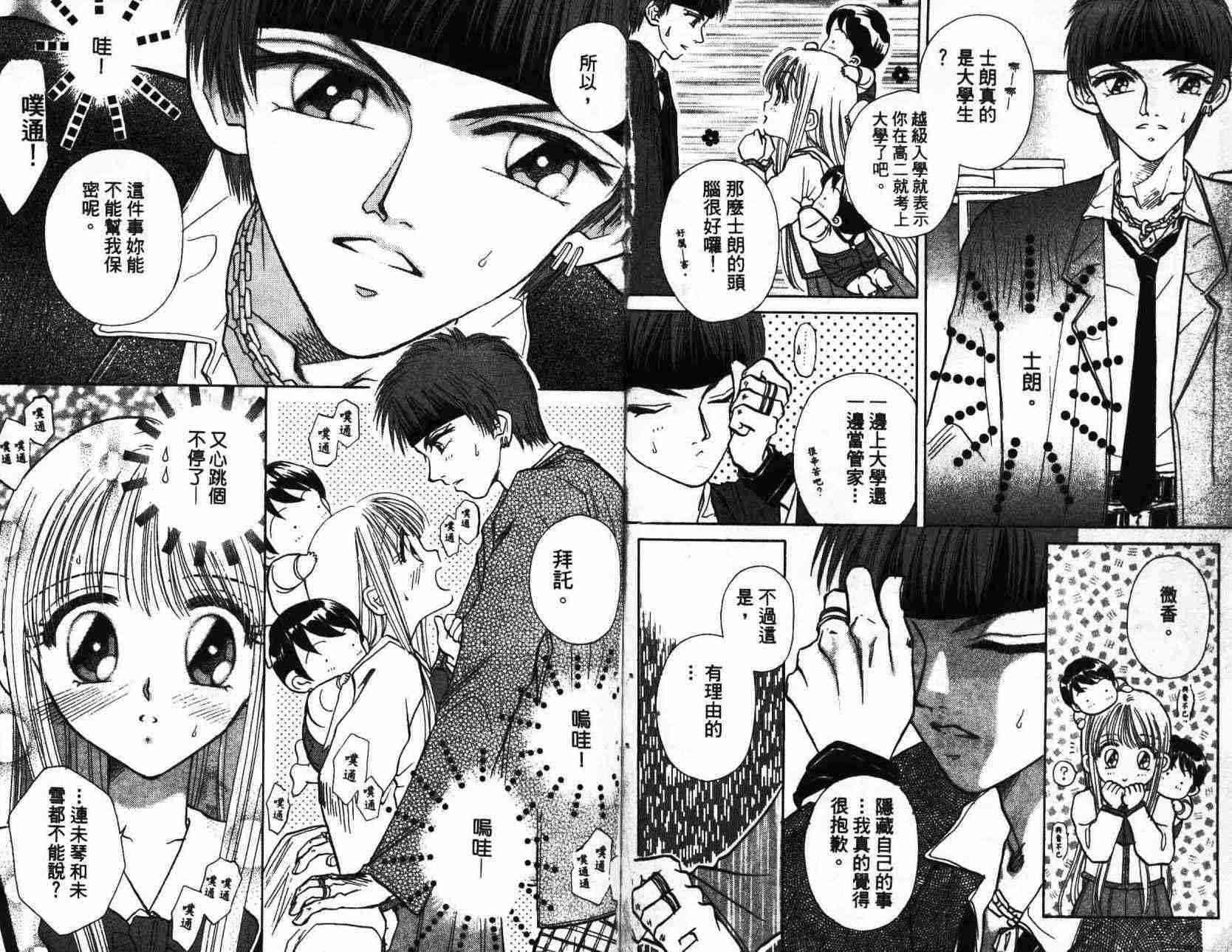 开朗的家庭计划 - vol_01 - 第52张图