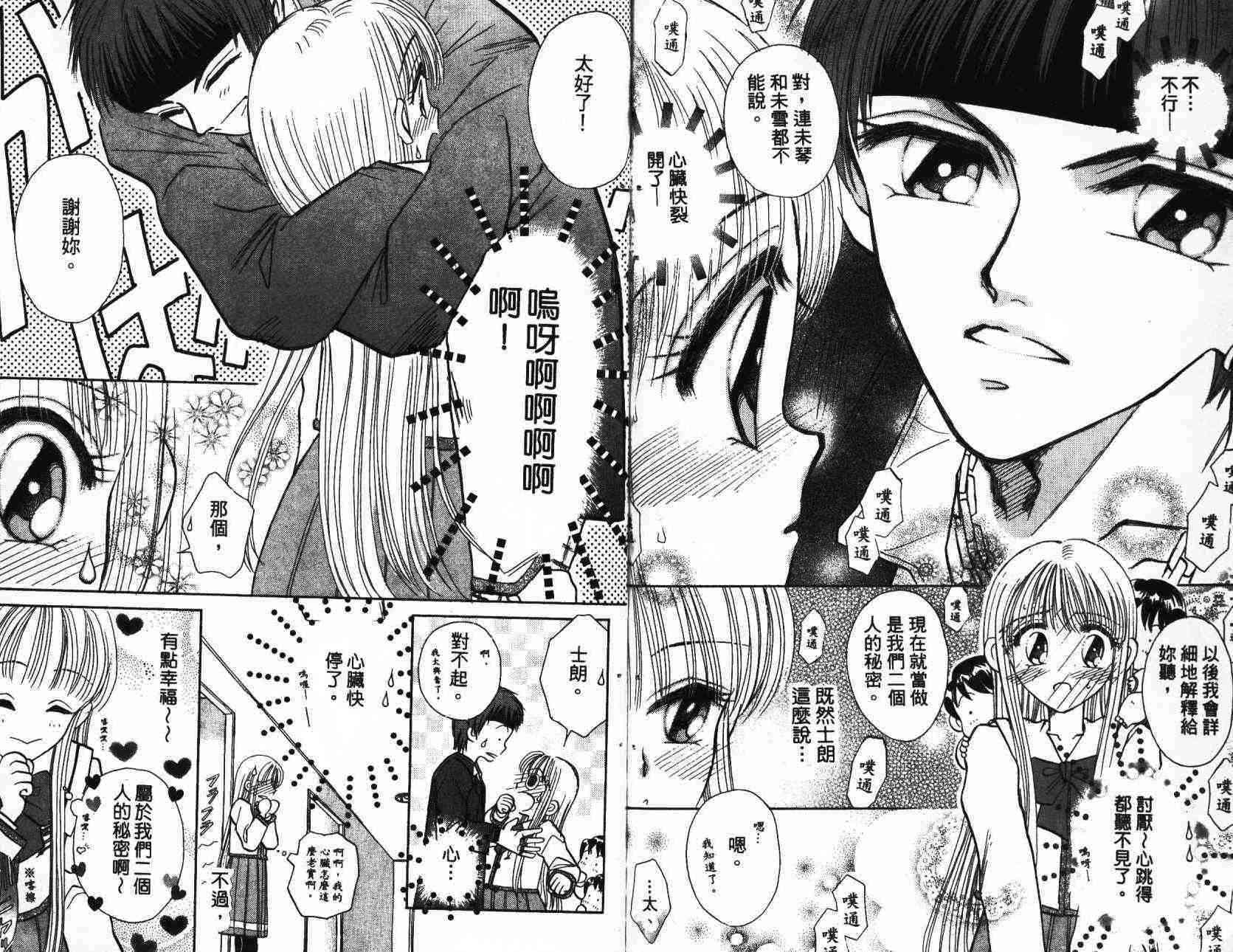 开朗的家庭计划 - vol_01 - 第53张图