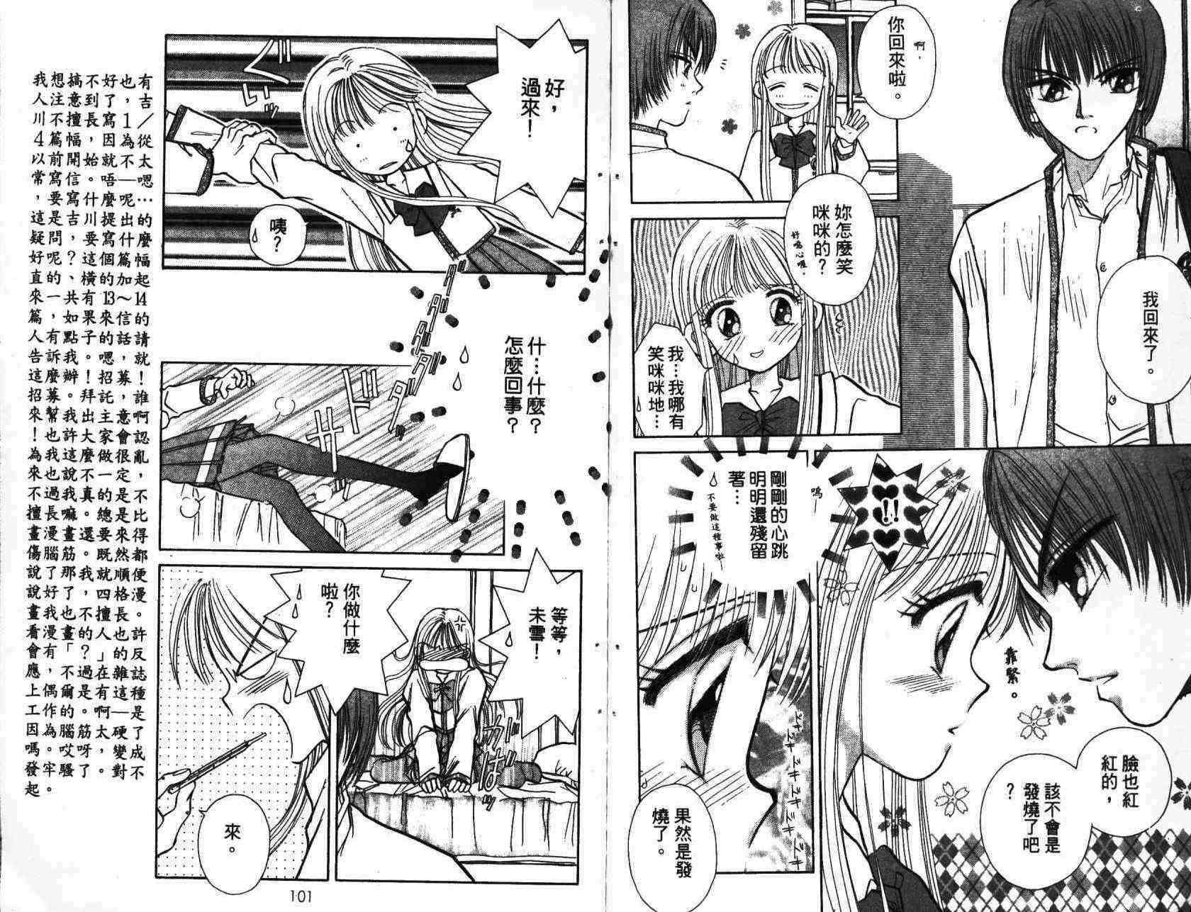 开朗的家庭计划 - vol_01 - 第54张图