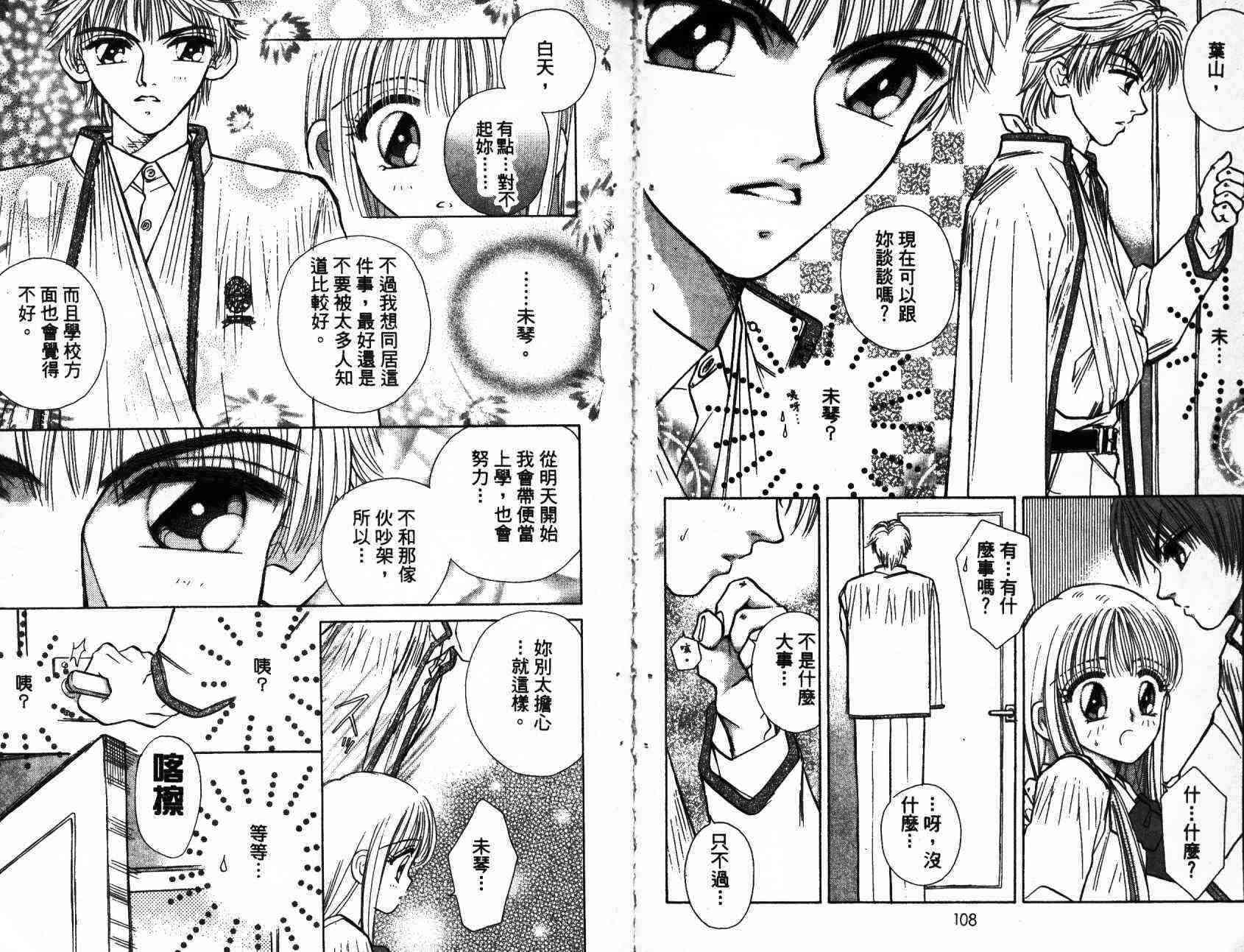 开朗的家庭计划 - vol_01 - 第58张图