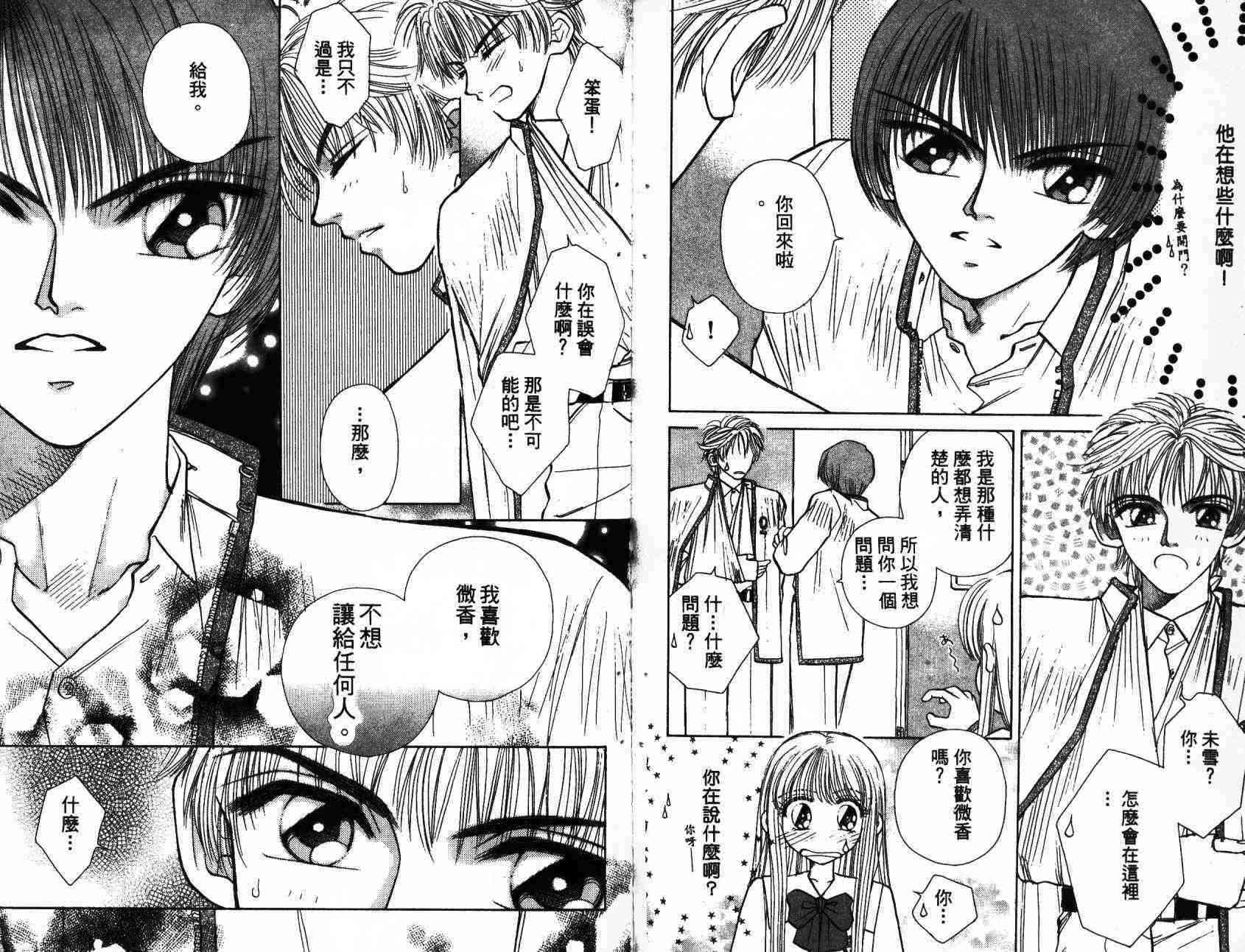 开朗的家庭计划 - vol_01 - 第59张图