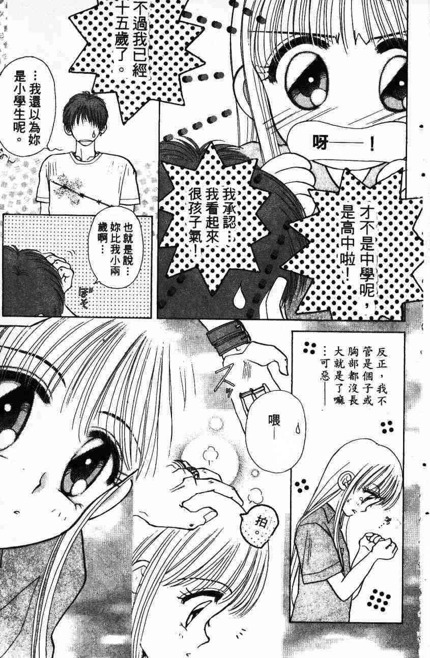 开朗的家庭计划 - vol_01 - 第5张图