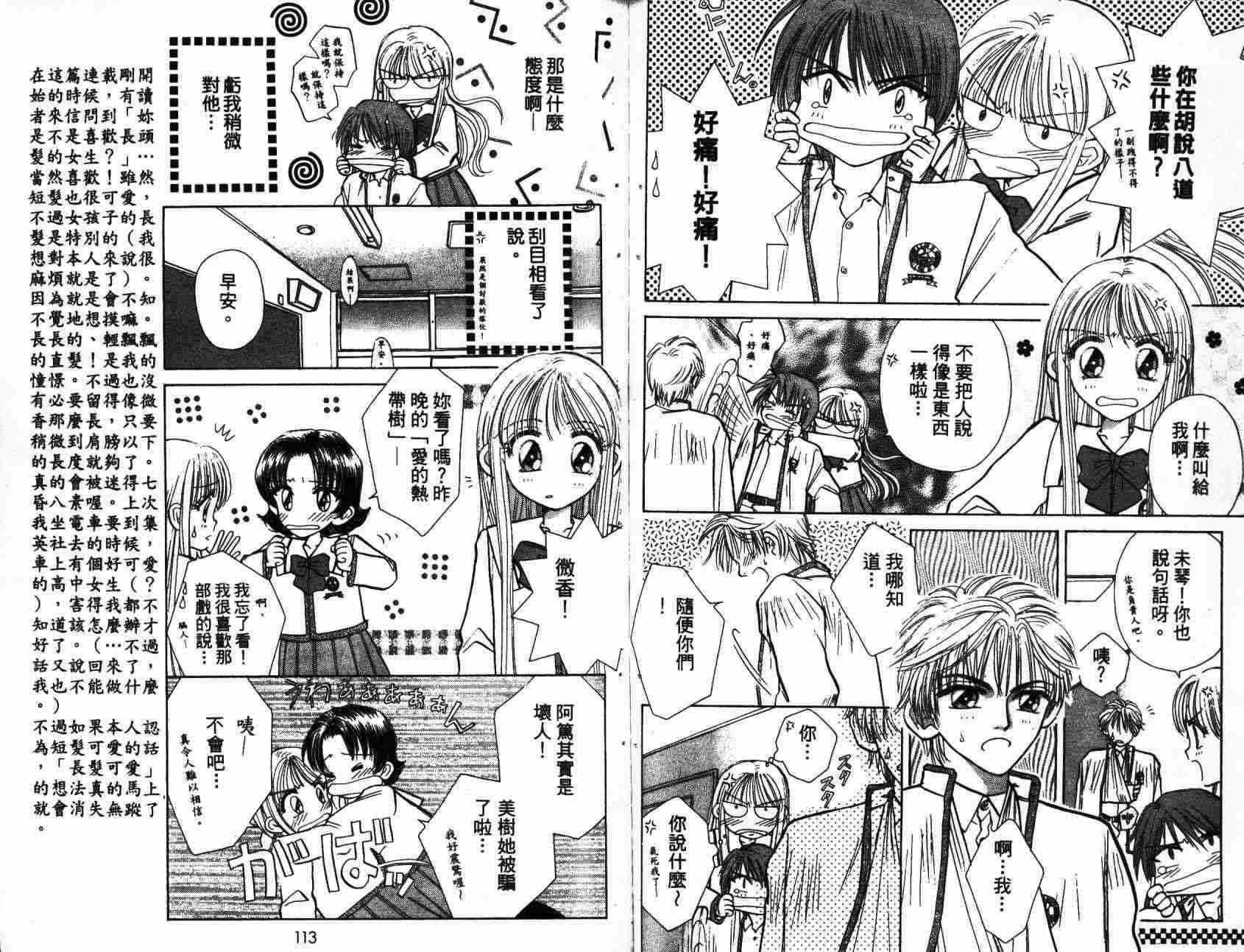 开朗的家庭计划 - vol_01 - 第60张图