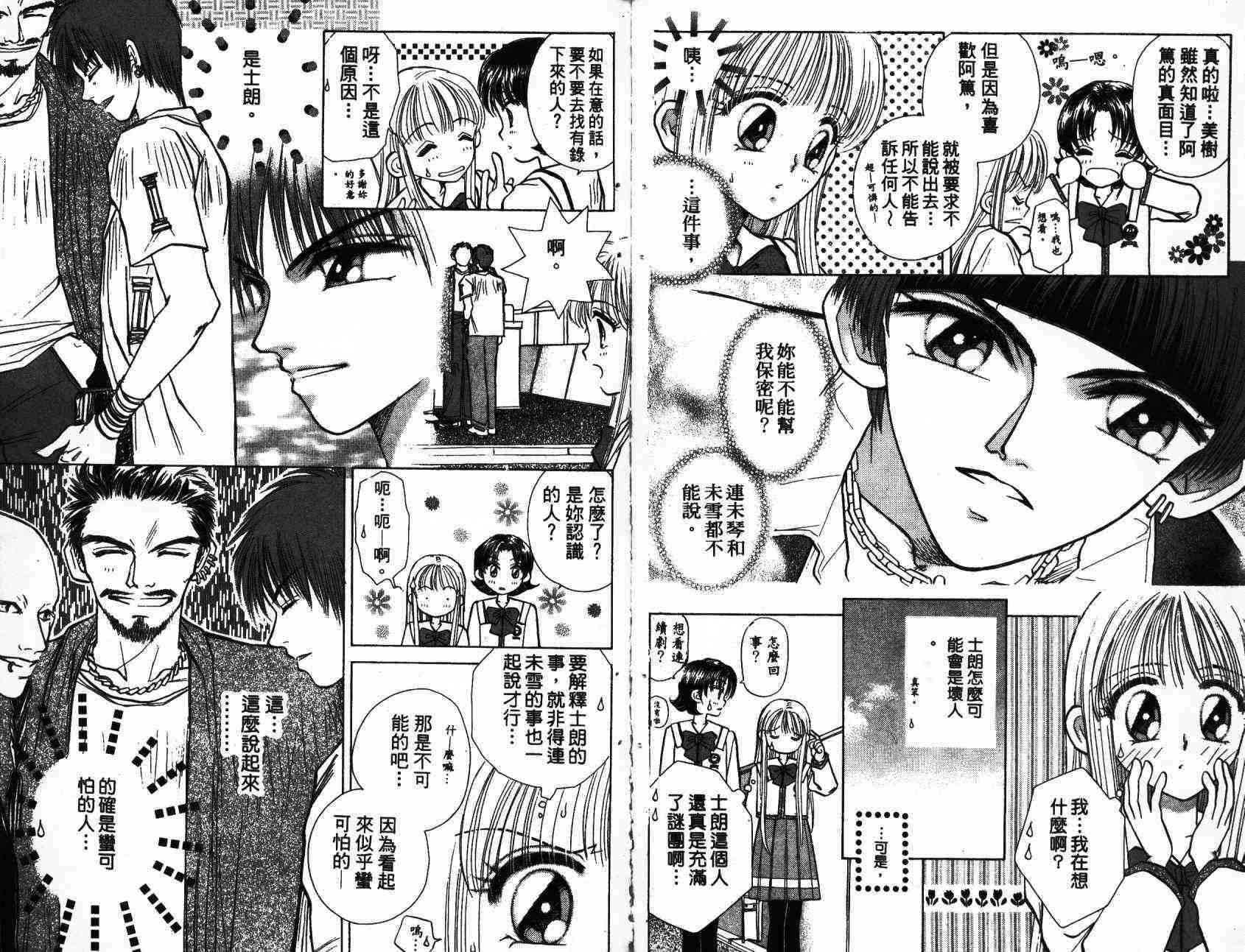 开朗的家庭计划 - vol_01 - 第61张图