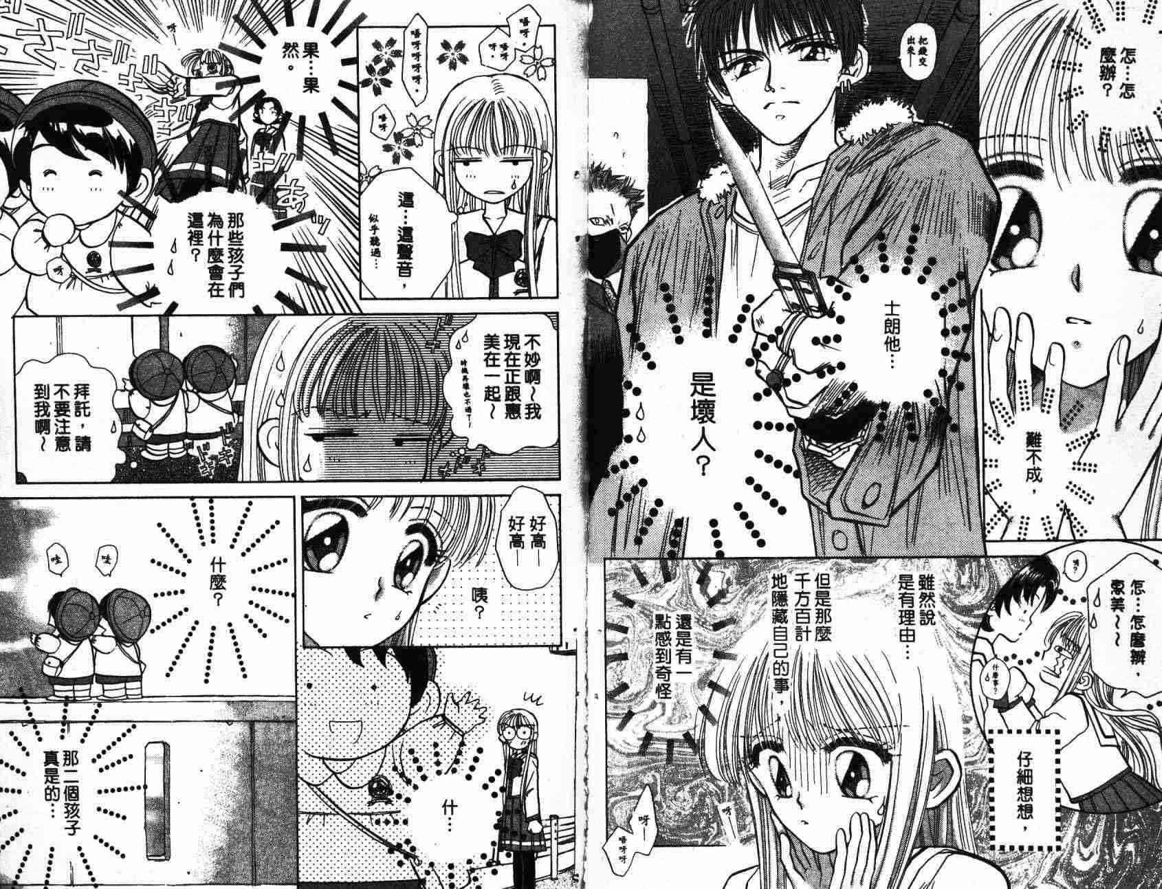 开朗的家庭计划 - vol_01 - 第62张图