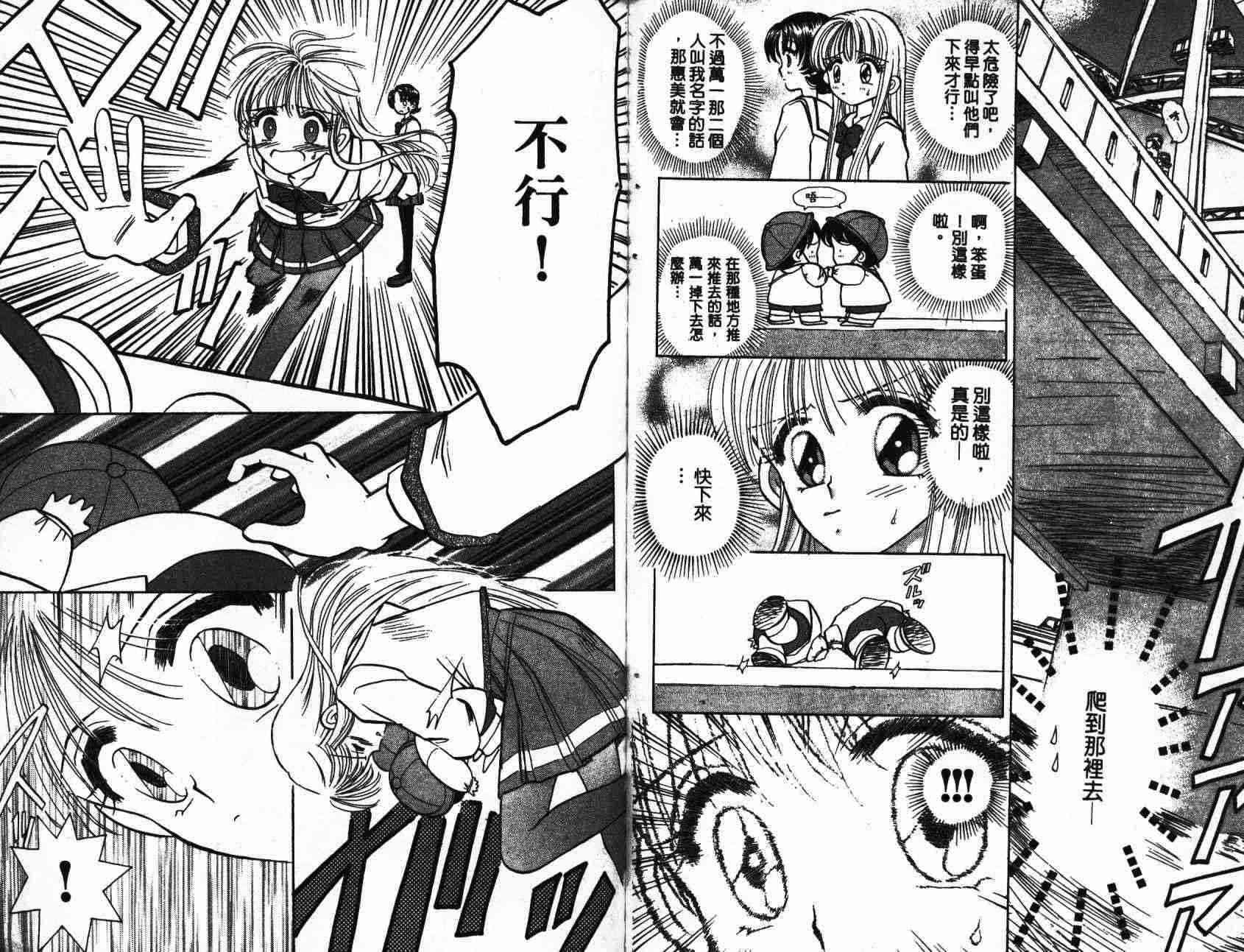 开朗的家庭计划 - vol_01 - 第63张图