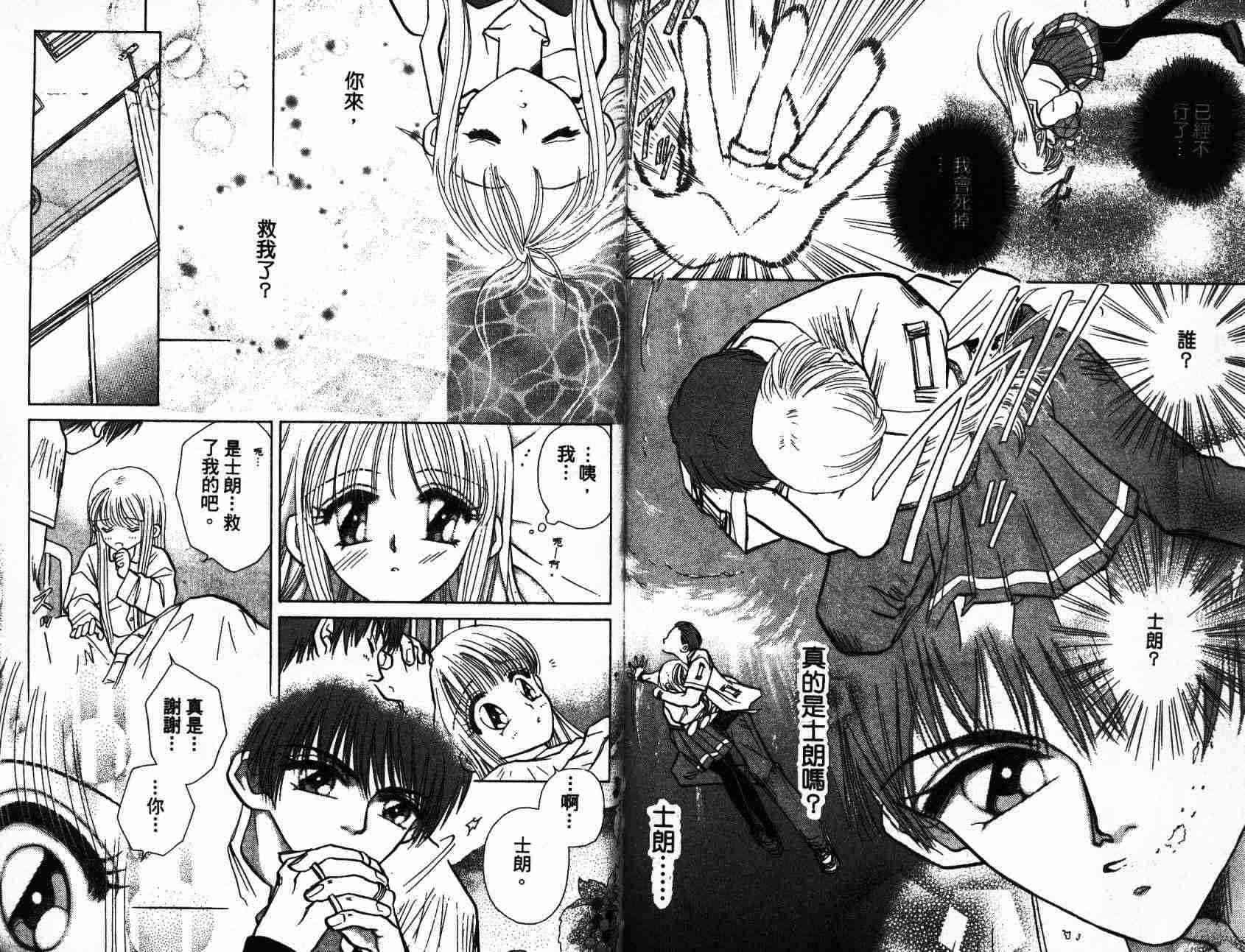 开朗的家庭计划 - vol_01 - 第65张图