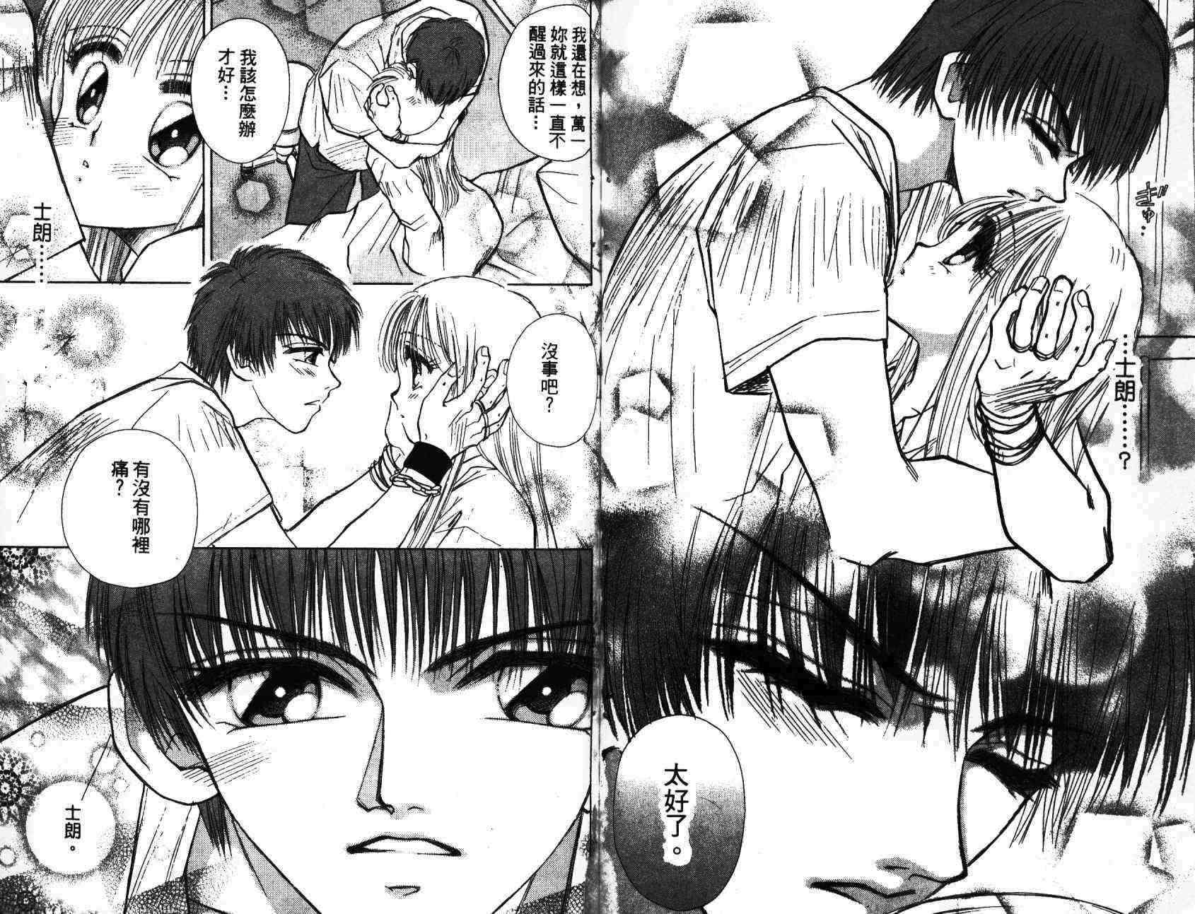 开朗的家庭计划 - vol_01 - 第66张图