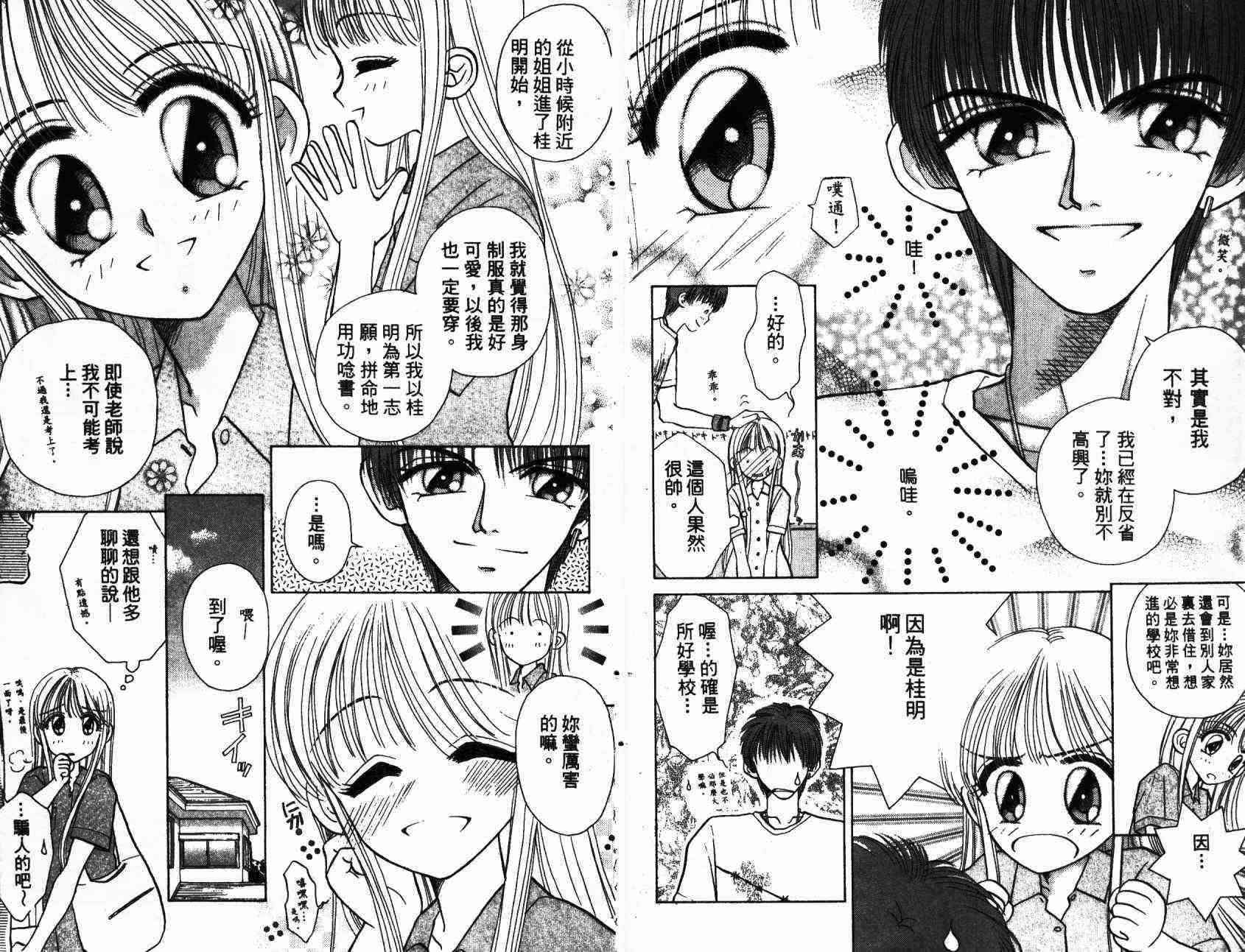 开朗的家庭计划 - vol_01 - 第6张图