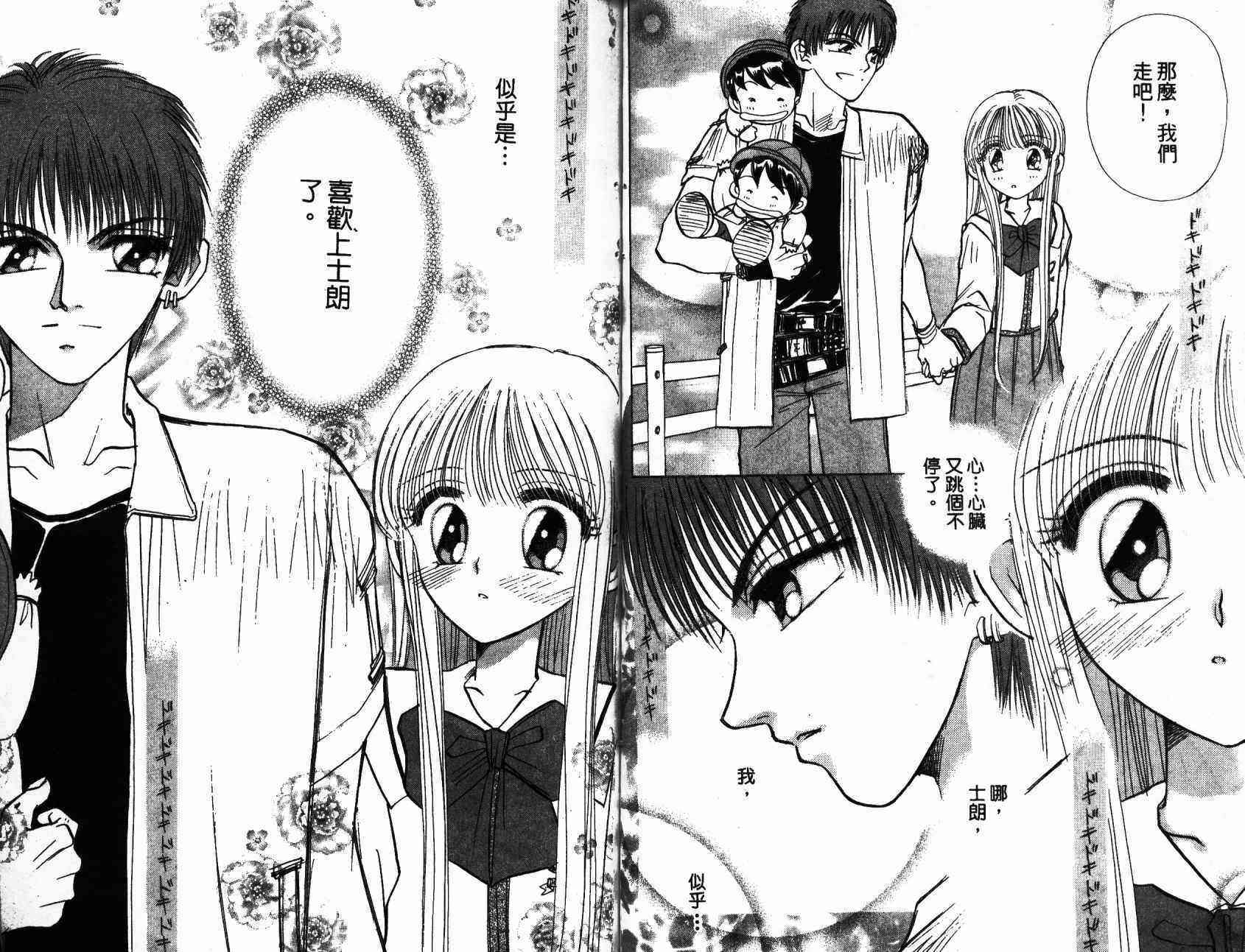 开朗的家庭计划 - vol_01 - 第70张图