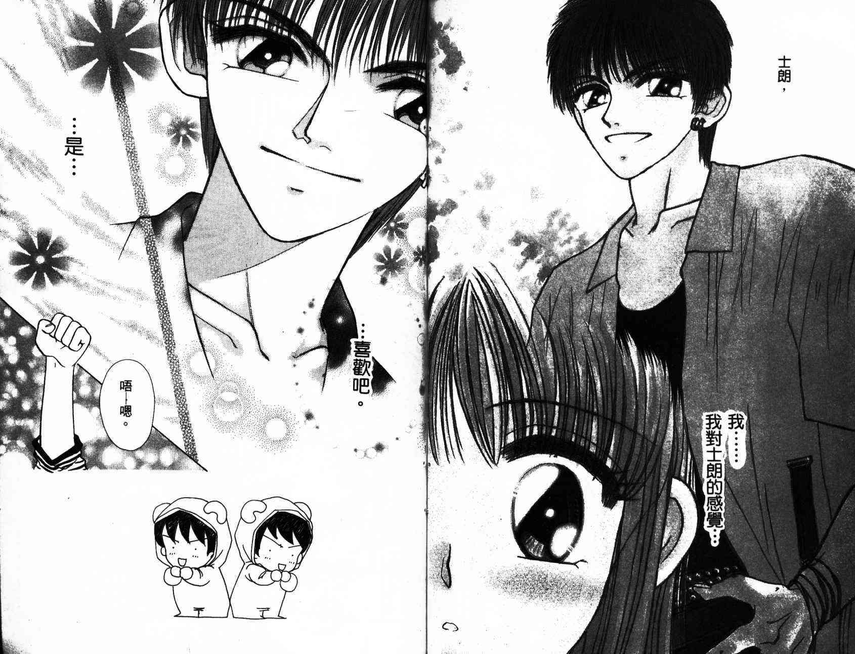 开朗的家庭计划 - vol_01 - 第71张图