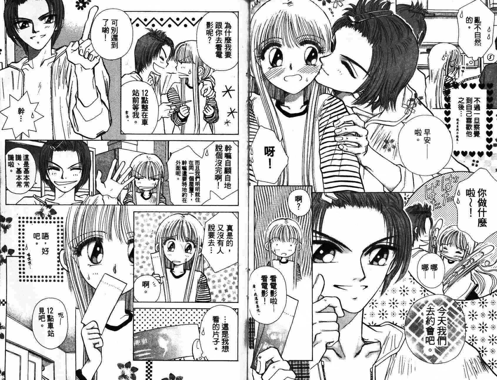 开朗的家庭计划 - vol_01 - 第73张图