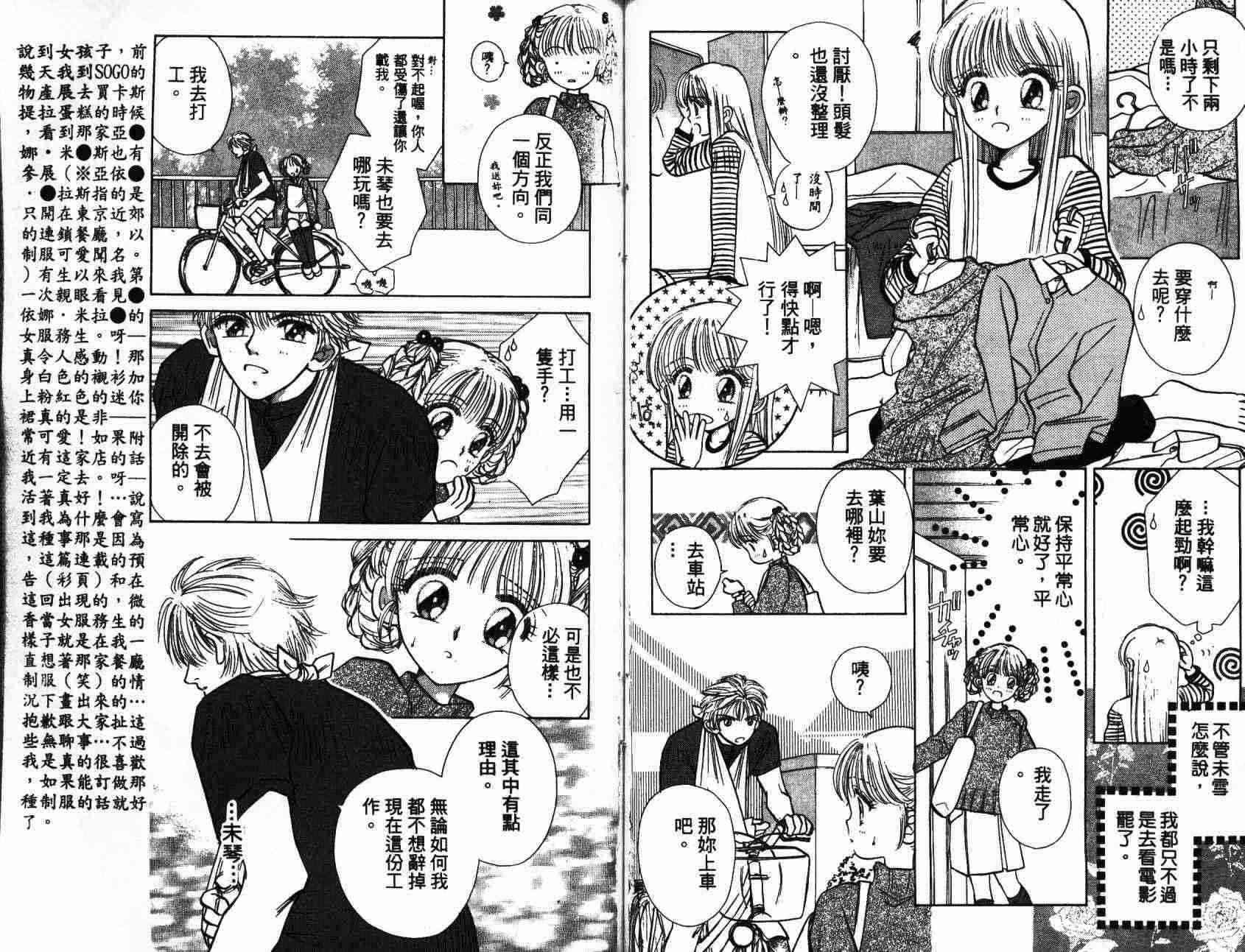 开朗的家庭计划 - vol_01 - 第74张图