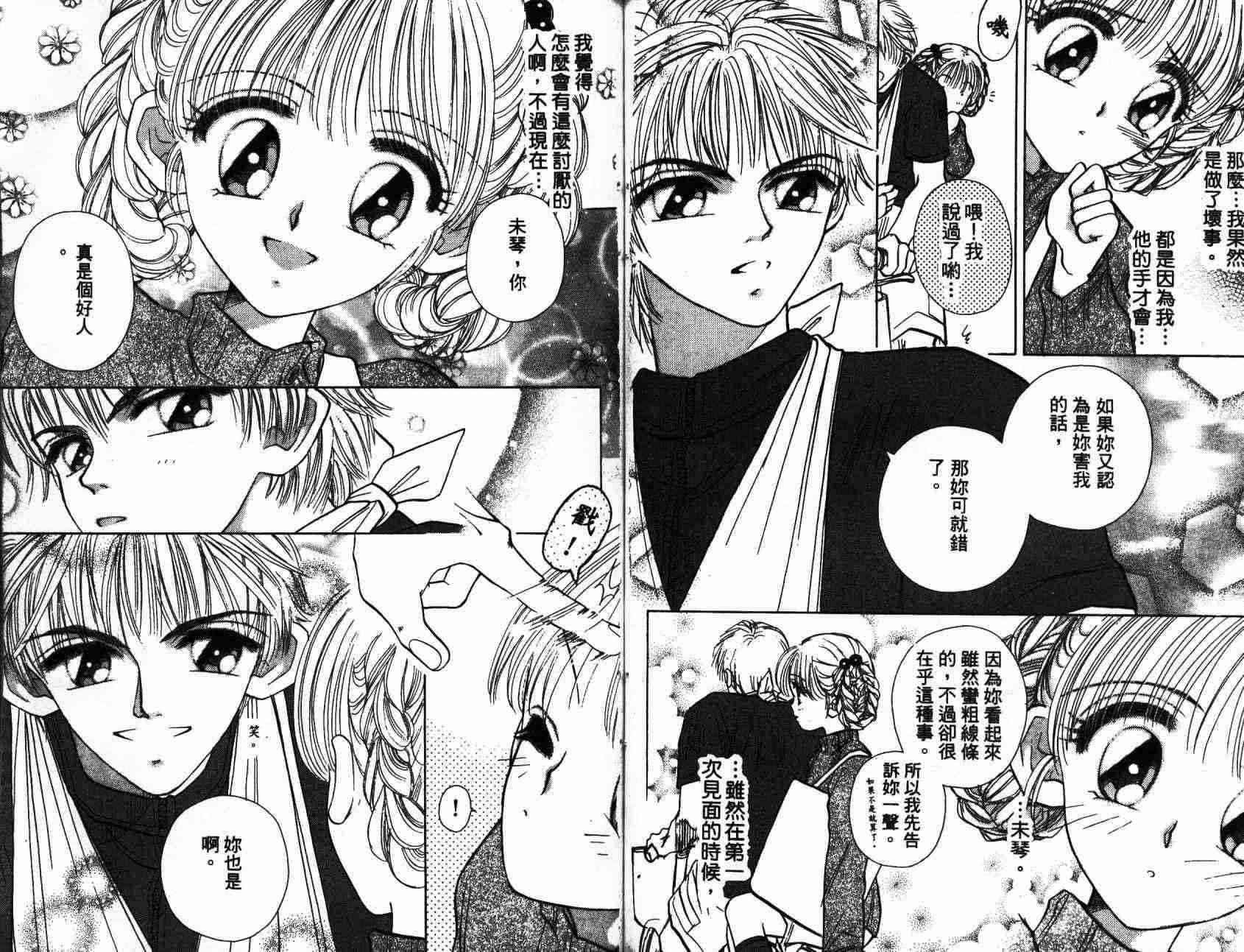 开朗的家庭计划 - vol_01 - 第75张图