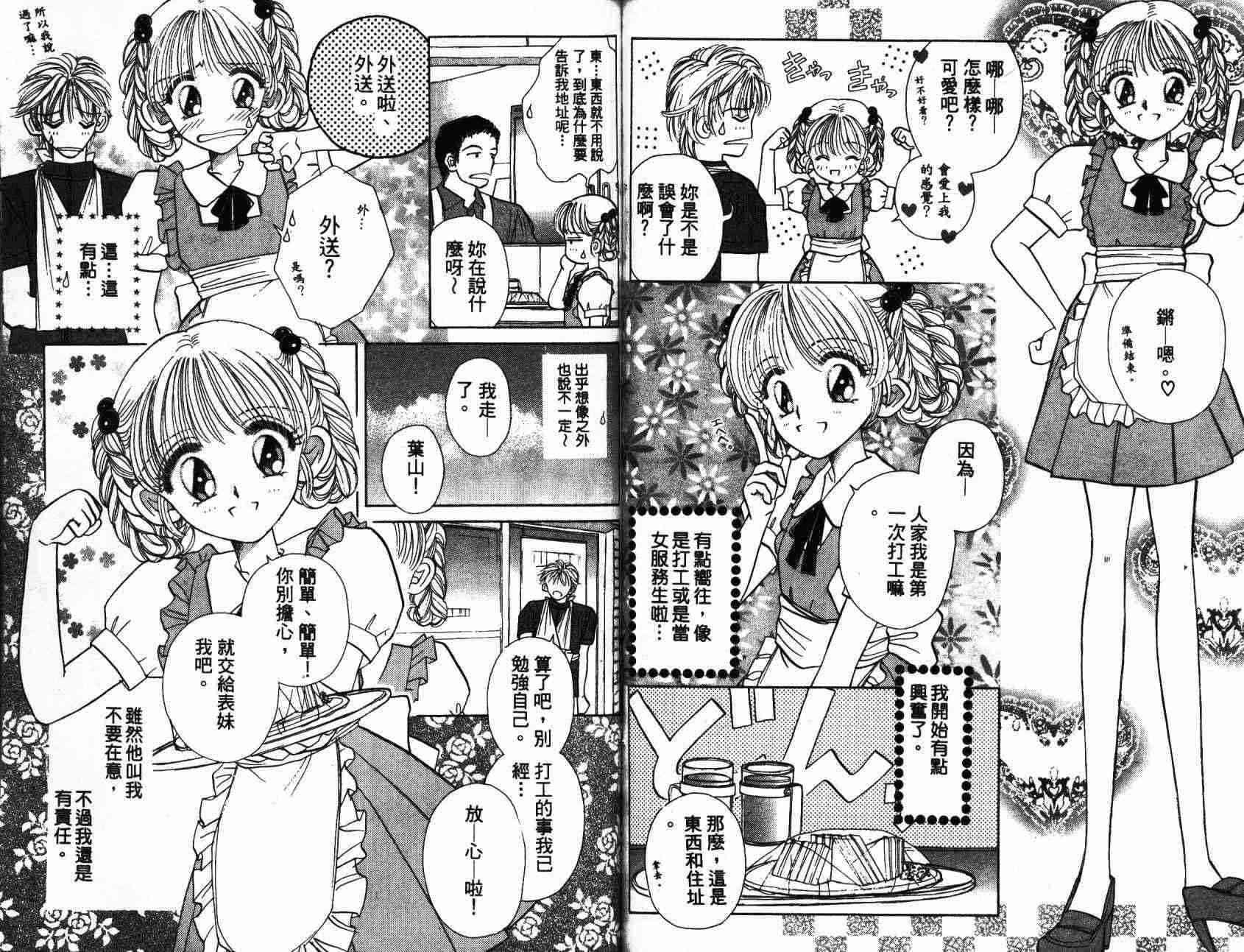 开朗的家庭计划 - vol_01 - 第78张图