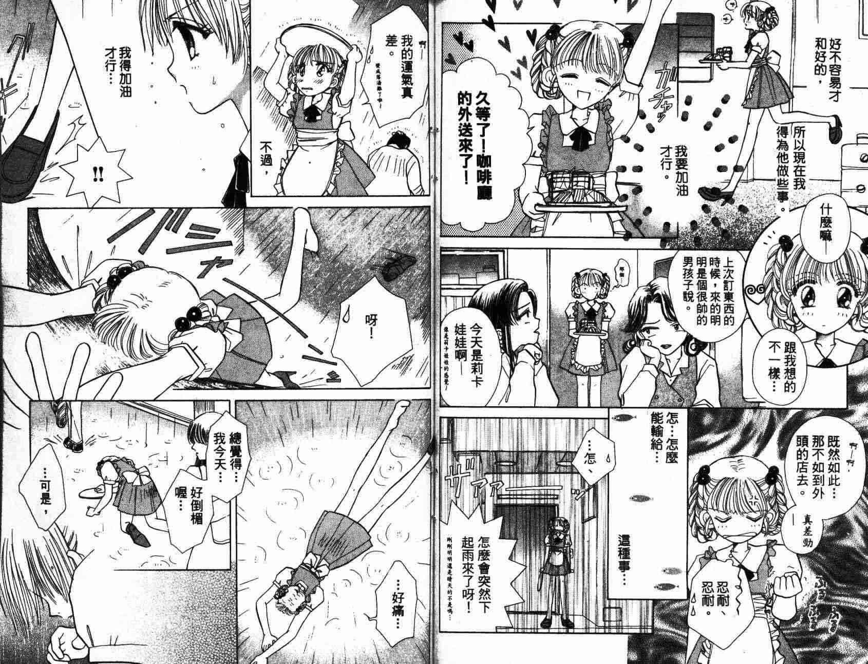 开朗的家庭计划 - vol_01 - 第79张图