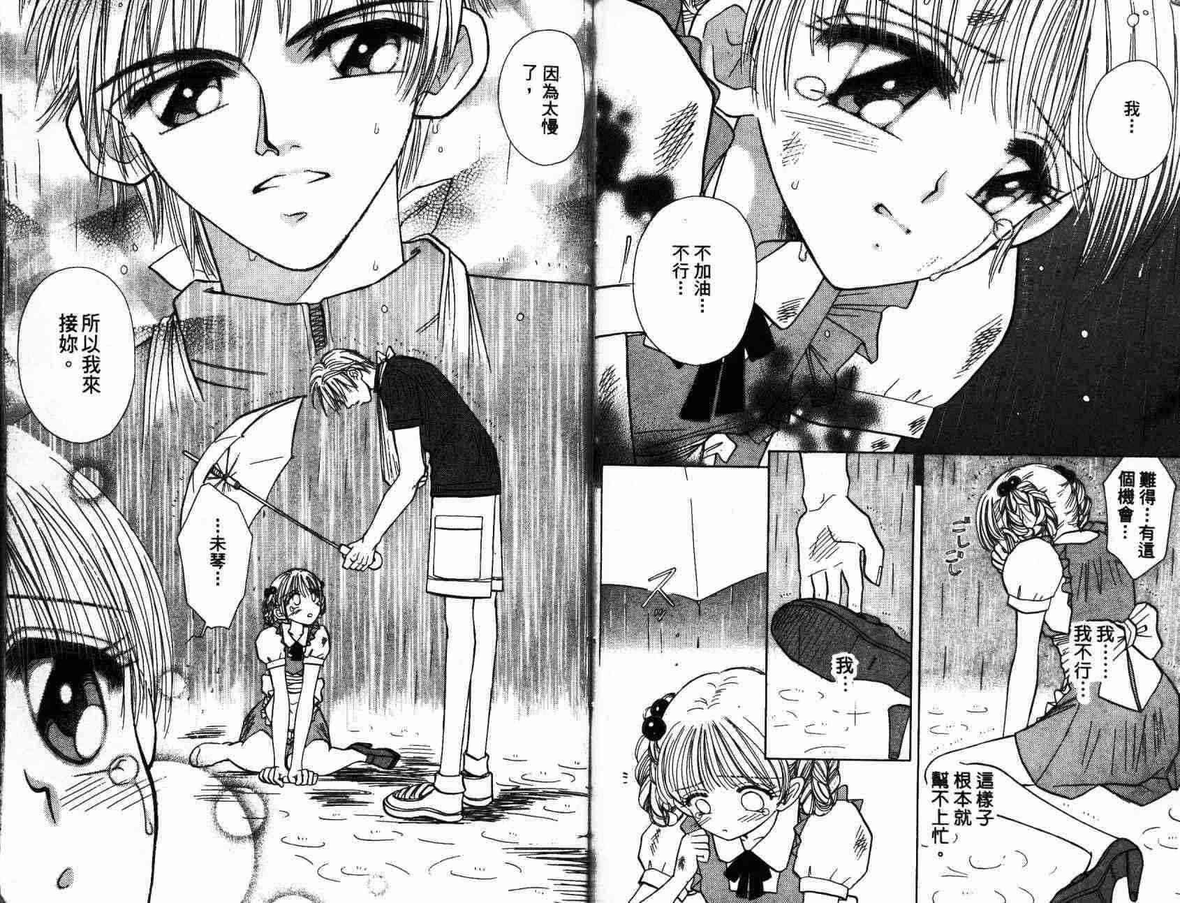 开朗的家庭计划 - vol_01 - 第80张图