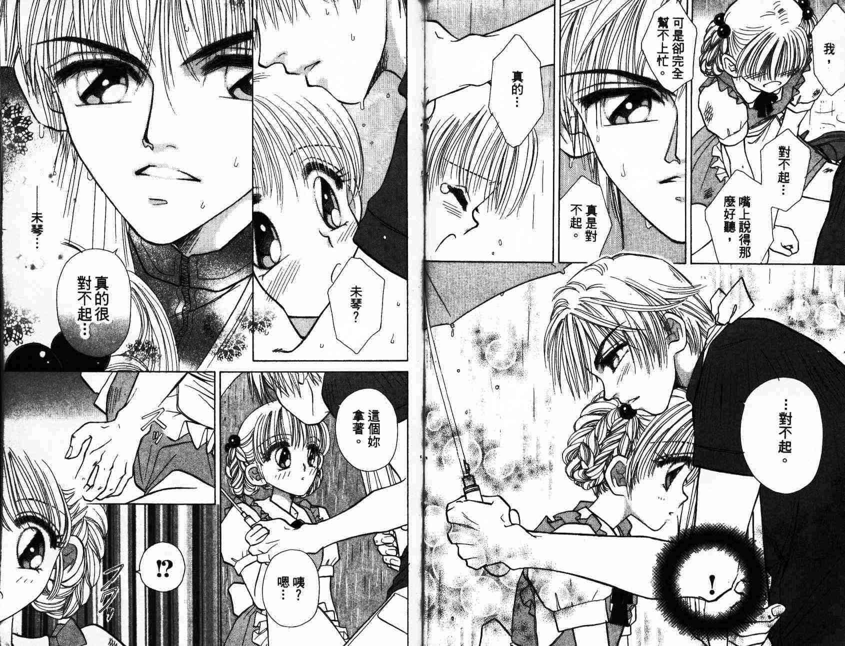 开朗的家庭计划 - vol_01 - 第81张图