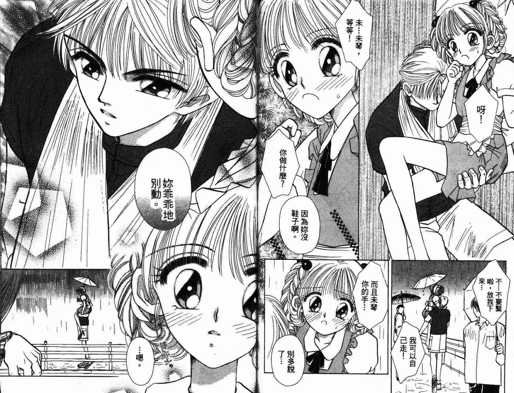 开朗的家庭计划 - vol_01 - 第82张图