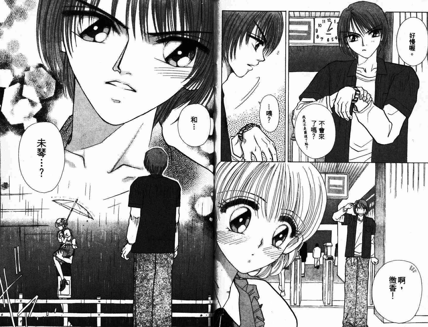 开朗的家庭计划 - vol_01 - 第83张图