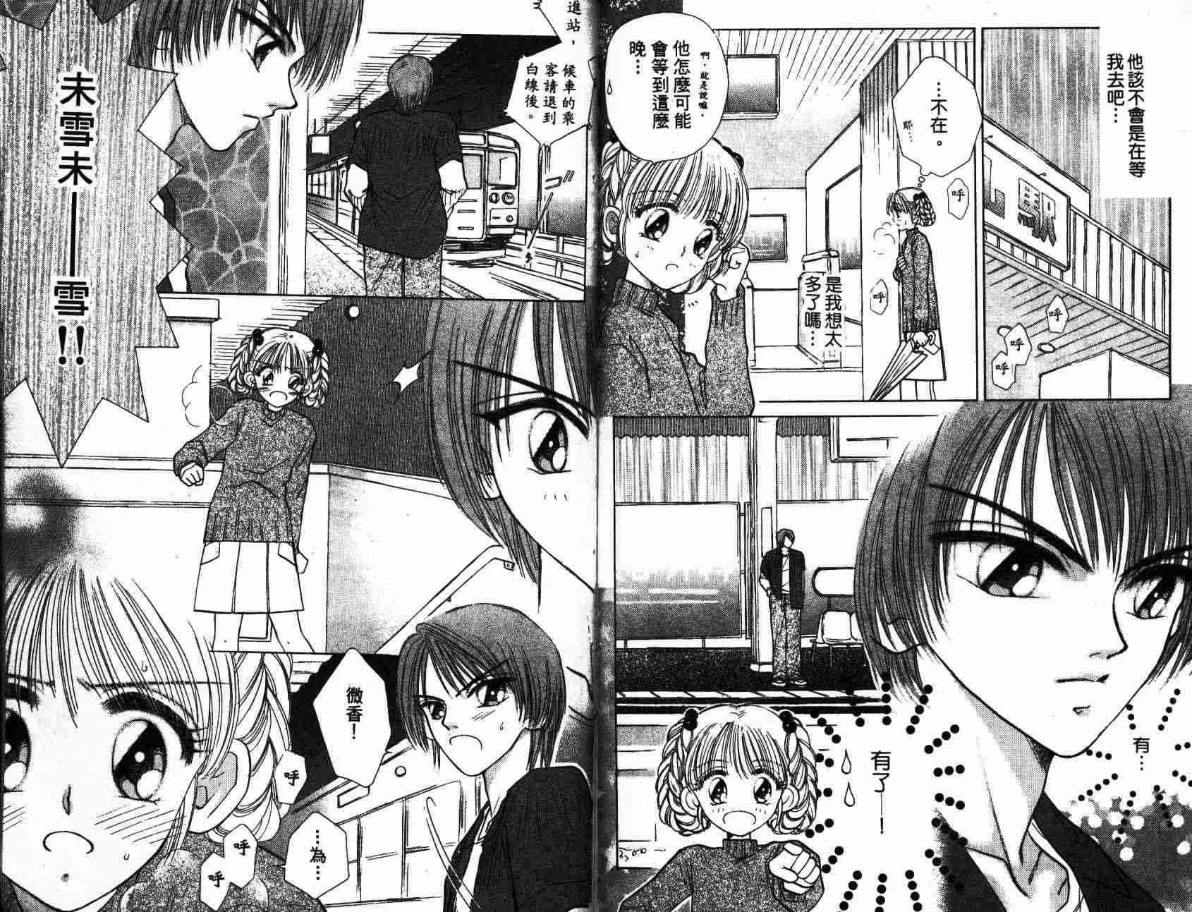 开朗的家庭计划 - vol_01 - 第85张图